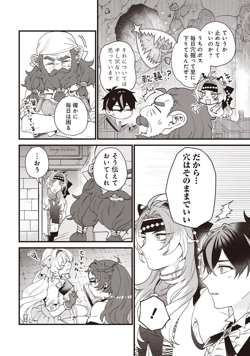 左遷された第三王女は『辺境改革』を始めます!! 第29話 - 14