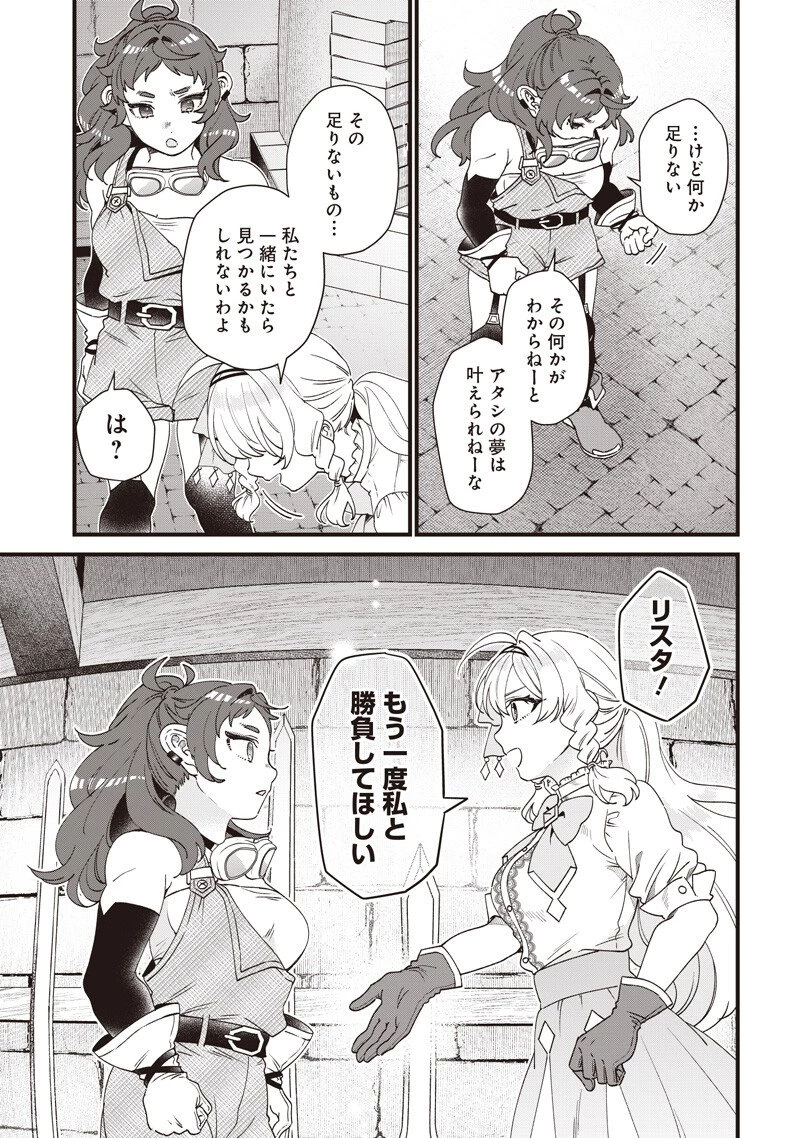 左遷された第三王女は『辺境改革』を始めます!! 第29話 - 17