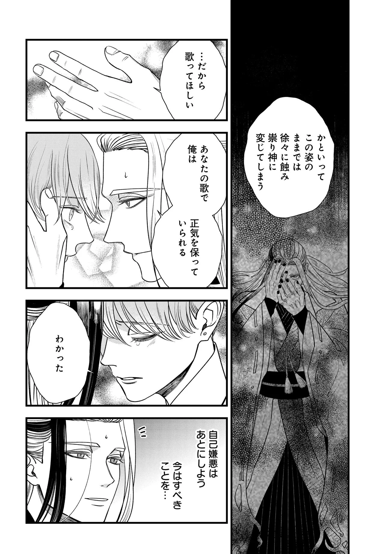 アガリビトの後始末 第5話 - 6