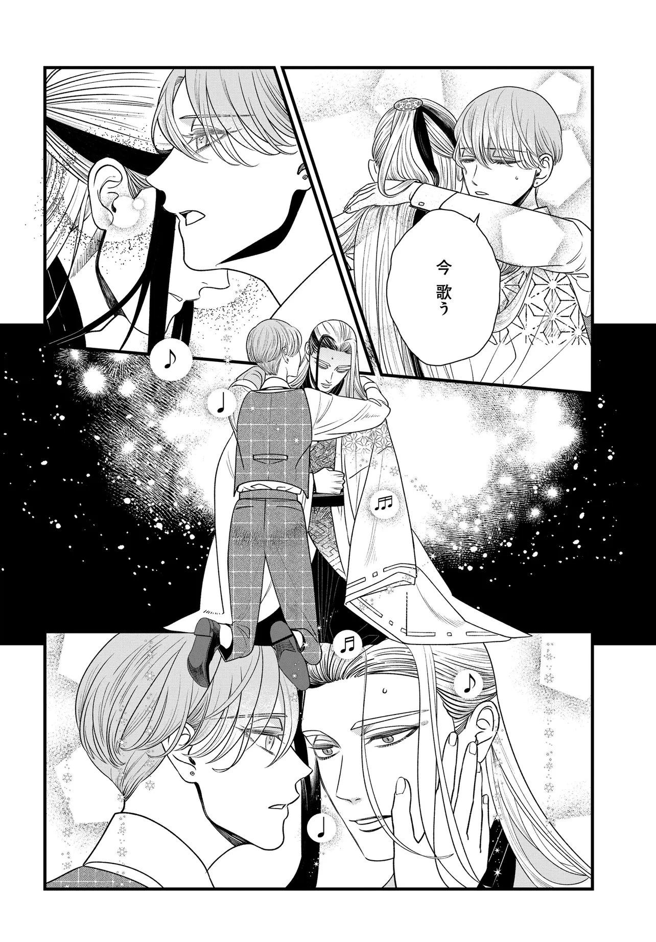 アガリビトの後始末 第5話 - 10