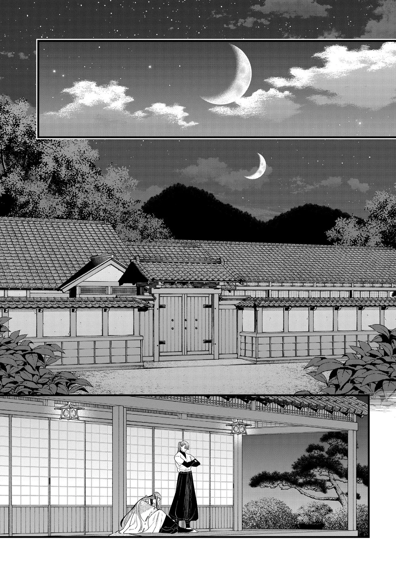 アガリビトの後始末 第5話 - 13