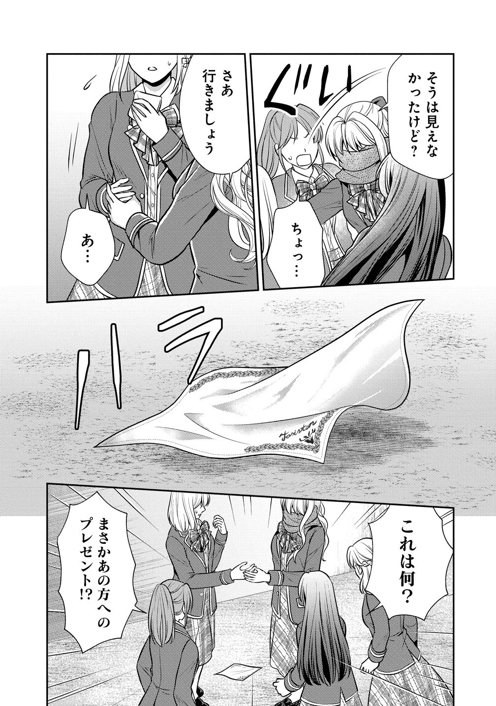 破滅ルートを目指し、完璧な悪役令嬢になってみせますっ!～推しのため当て馬をやり遂げたいのに、無愛想な護衛騎士様がやたらと絡んできます～ 第6話 - 21