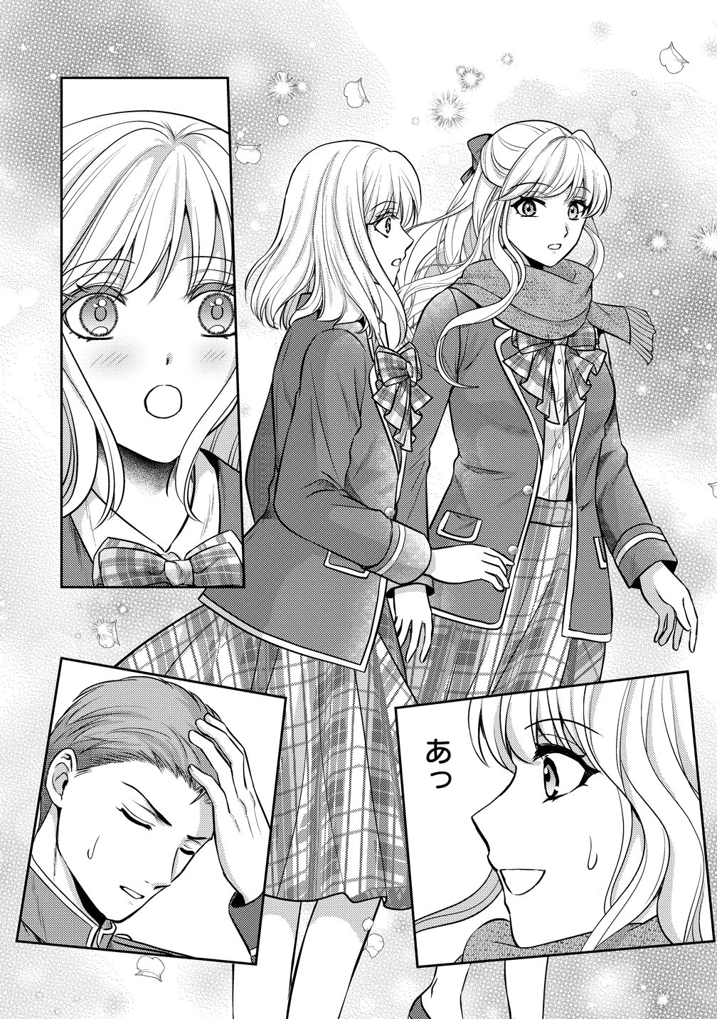 破滅ルートを目指し、完璧な悪役令嬢になってみせますっ!～推しのため当て馬をやり遂げたいのに、無愛想な護衛騎士様がやたらと絡んできます～ 第6話 - 26