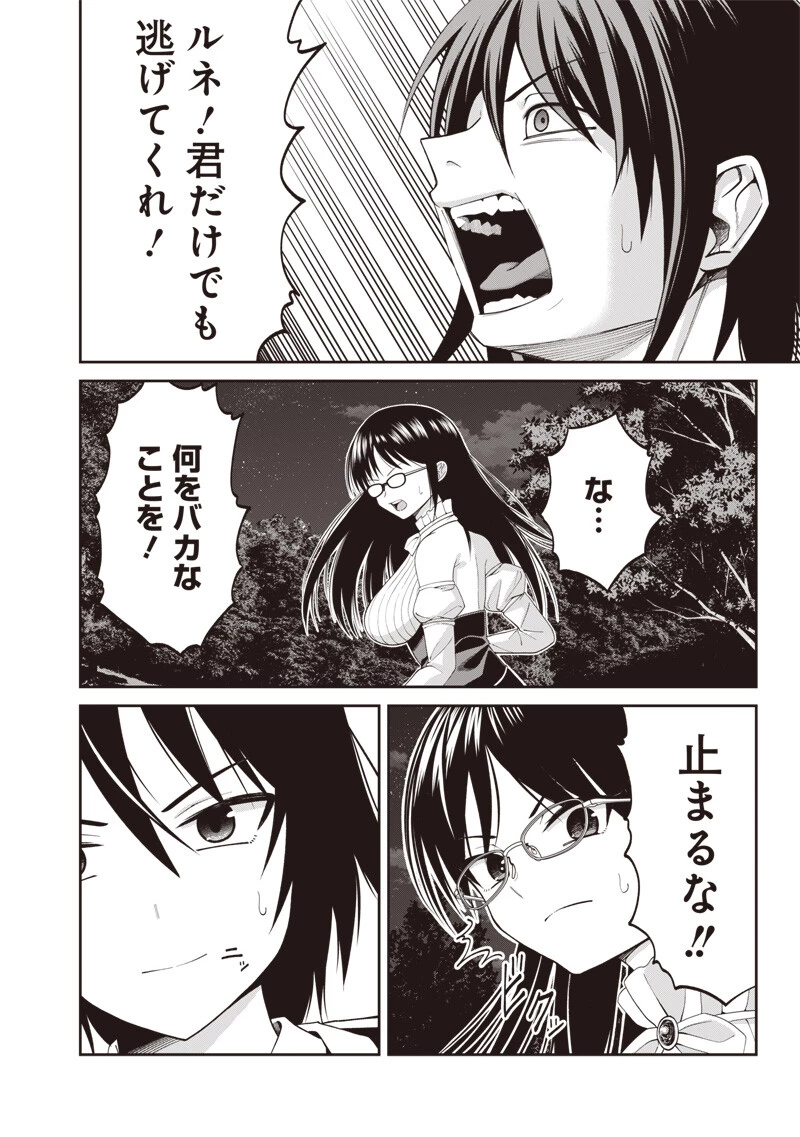 読心貴族～男女比199世界の悪役令息～ 第3話 - 2