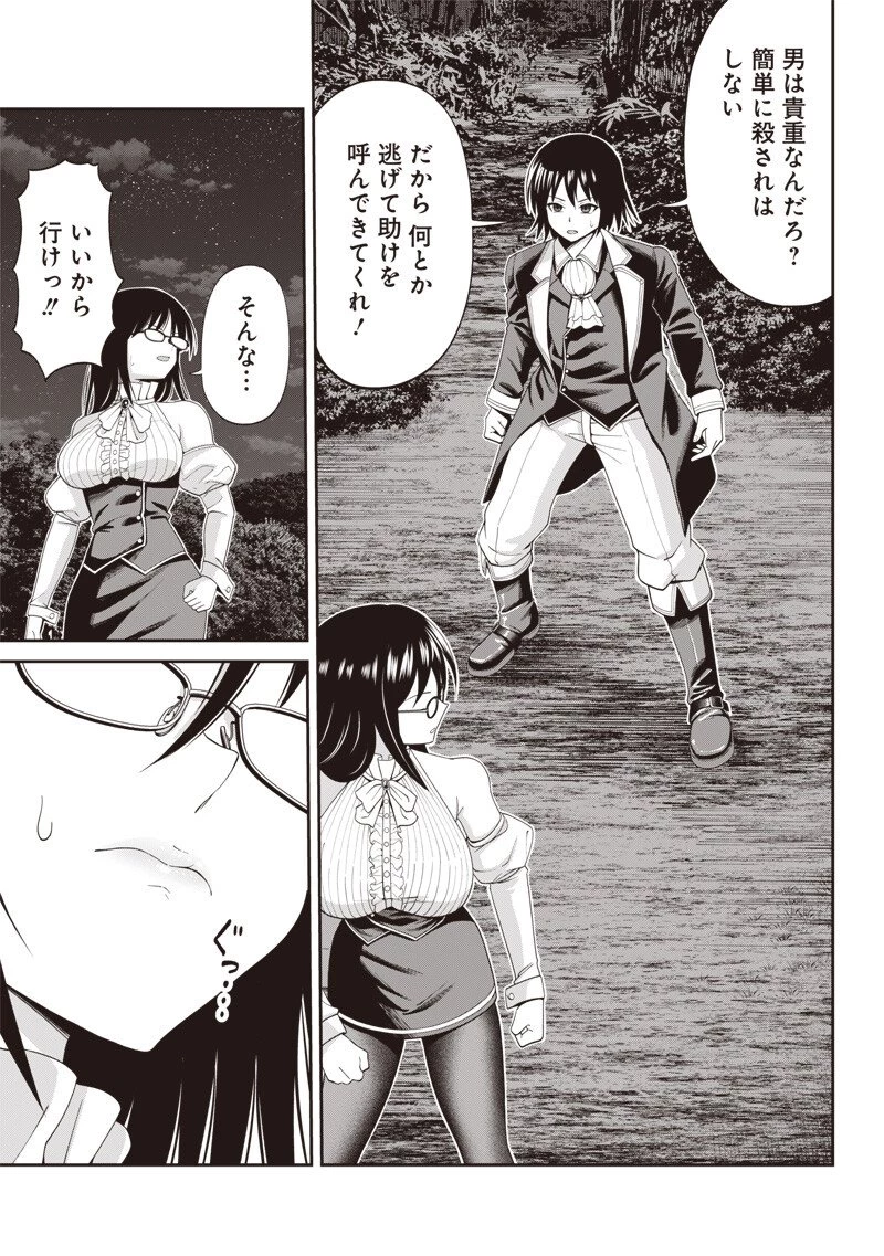 読心貴族～男女比199世界の悪役令息～ 第3話 - 3