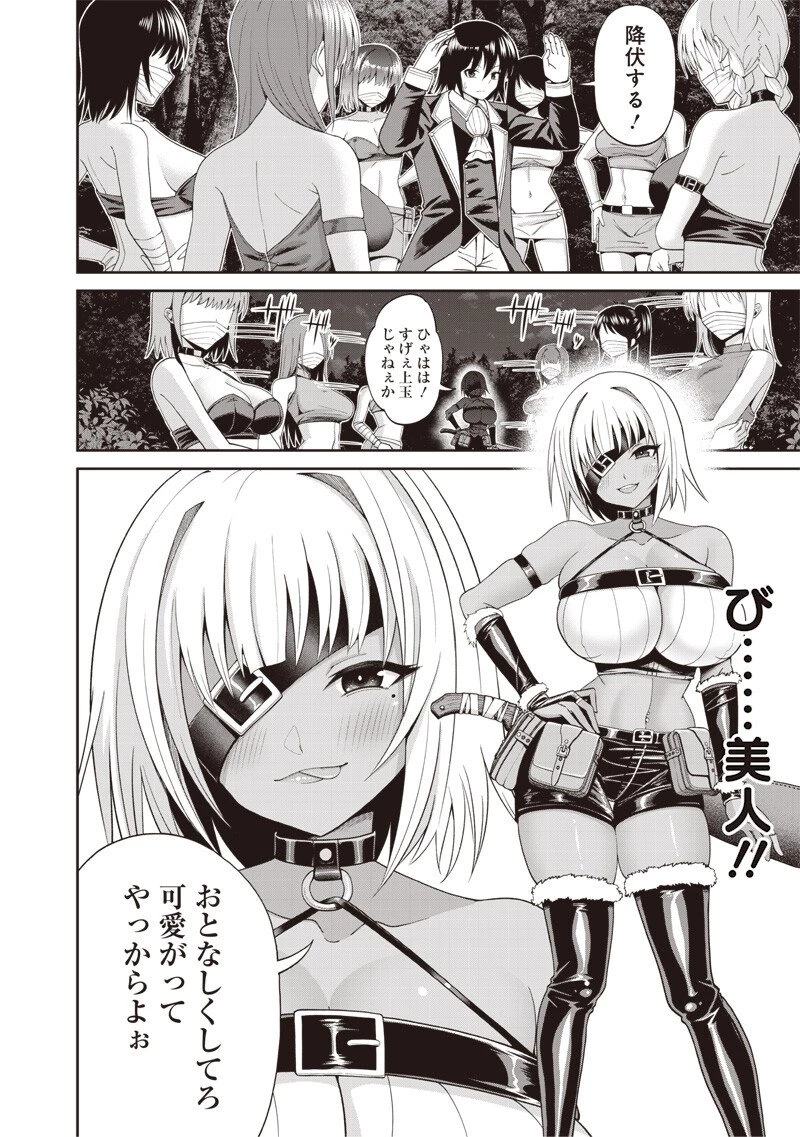 読心貴族～男女比199世界の悪役令息～ 第3話 - 4