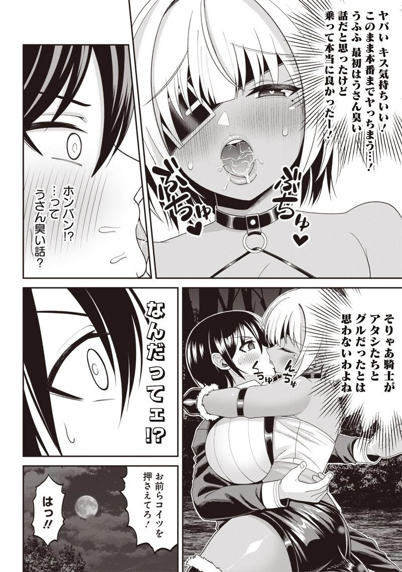 読心貴族～男女比199世界の悪役令息～ 第3話 - 8