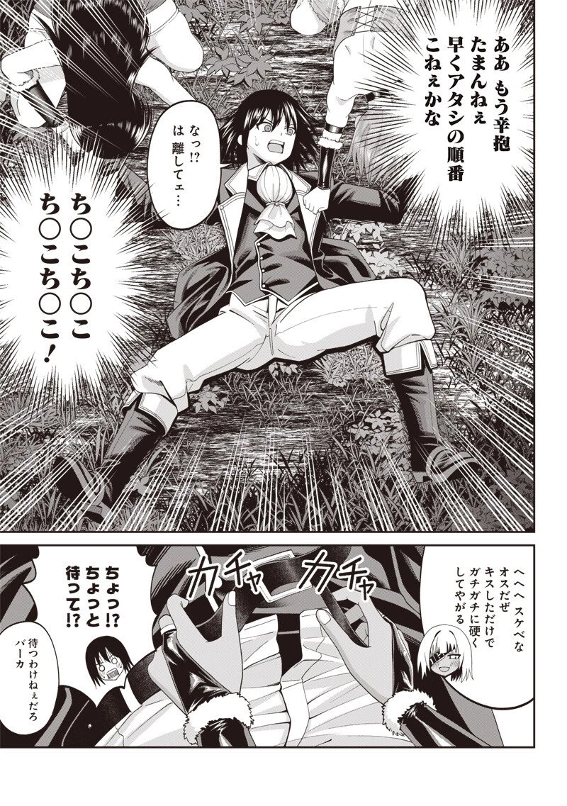 読心貴族～男女比199世界の悪役令息～ 第3話 - 9