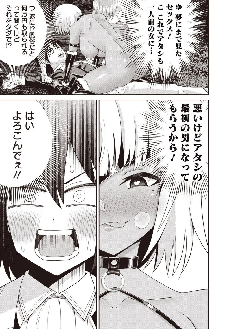 読心貴族～男女比199世界の悪役令息～ 第3話 - 13