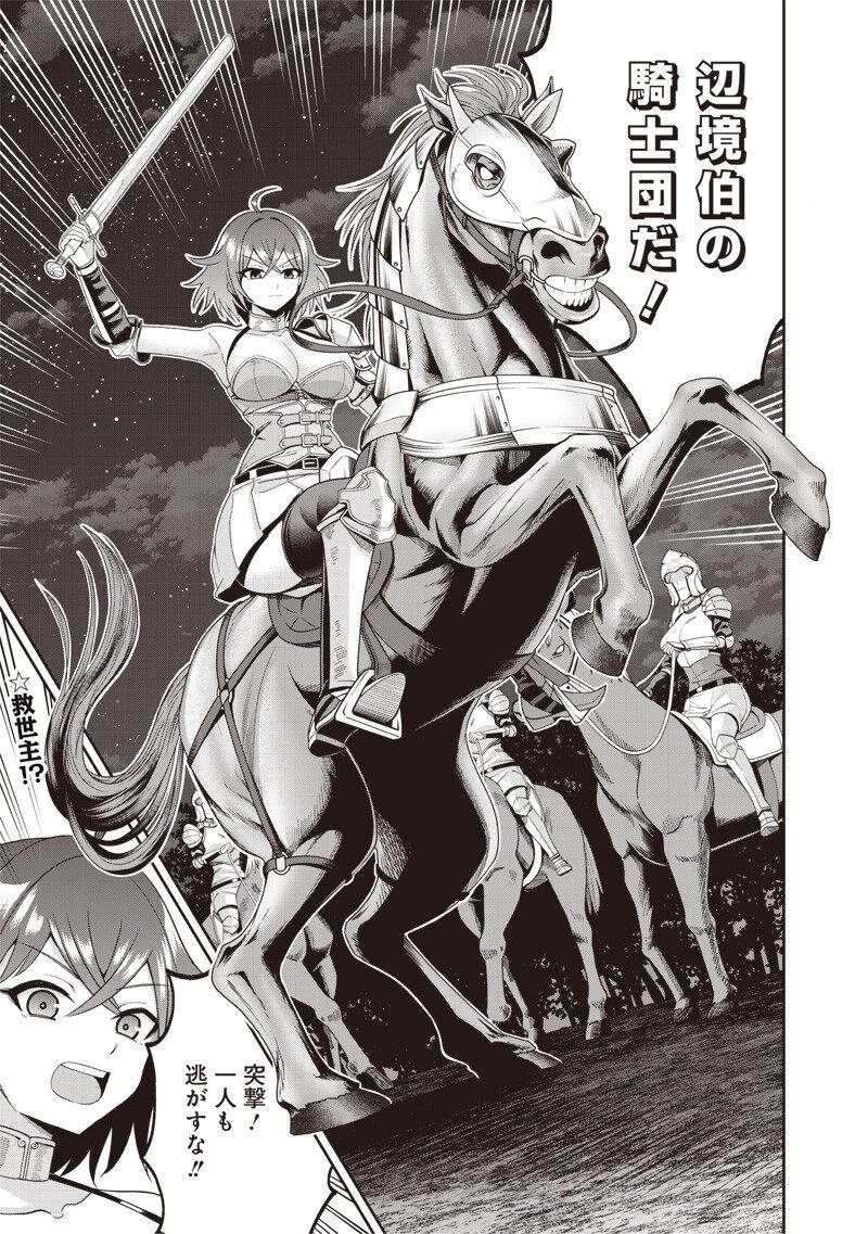 読心貴族～男女比199世界の悪役令息～ 第3話 - 15