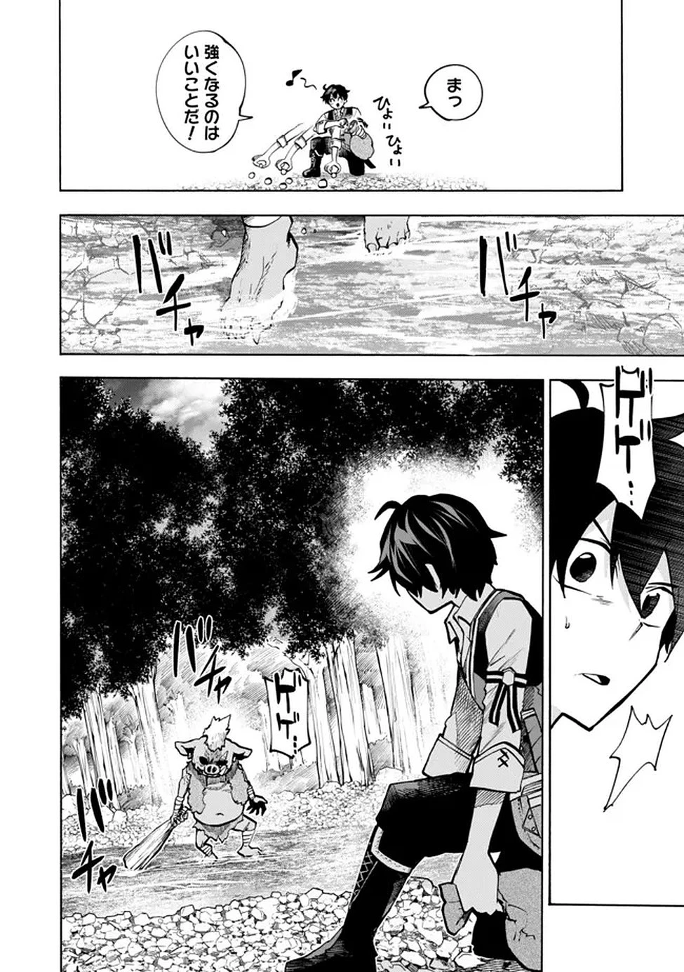 最速進化のスライム無双 ～チートスキルにより100倍速でレベルアップして世界最強に～ 第2話 - 13