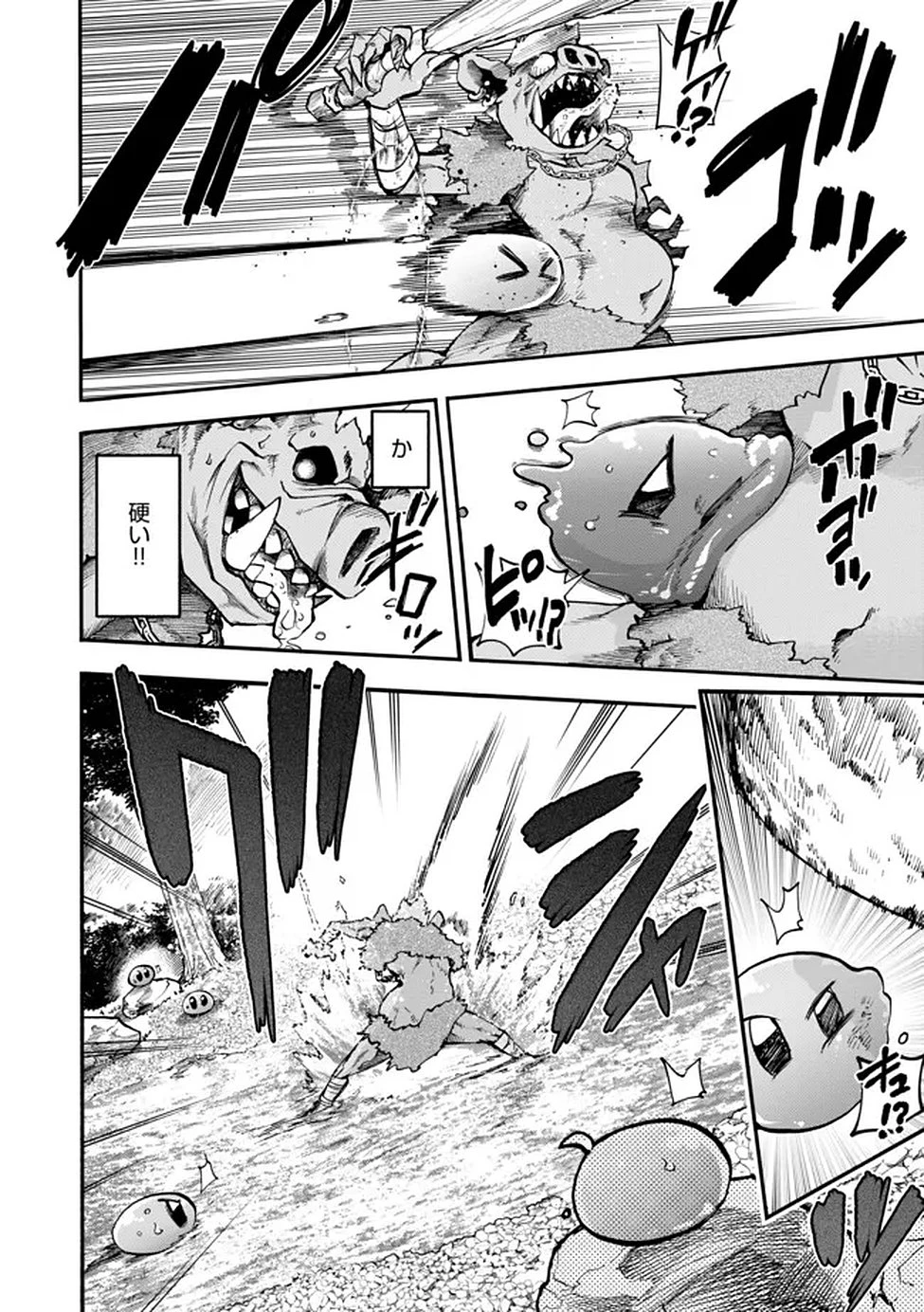 最速進化のスライム無双 ～チートスキルにより100倍速でレベルアップして世界最強に～ 第2話 - 17