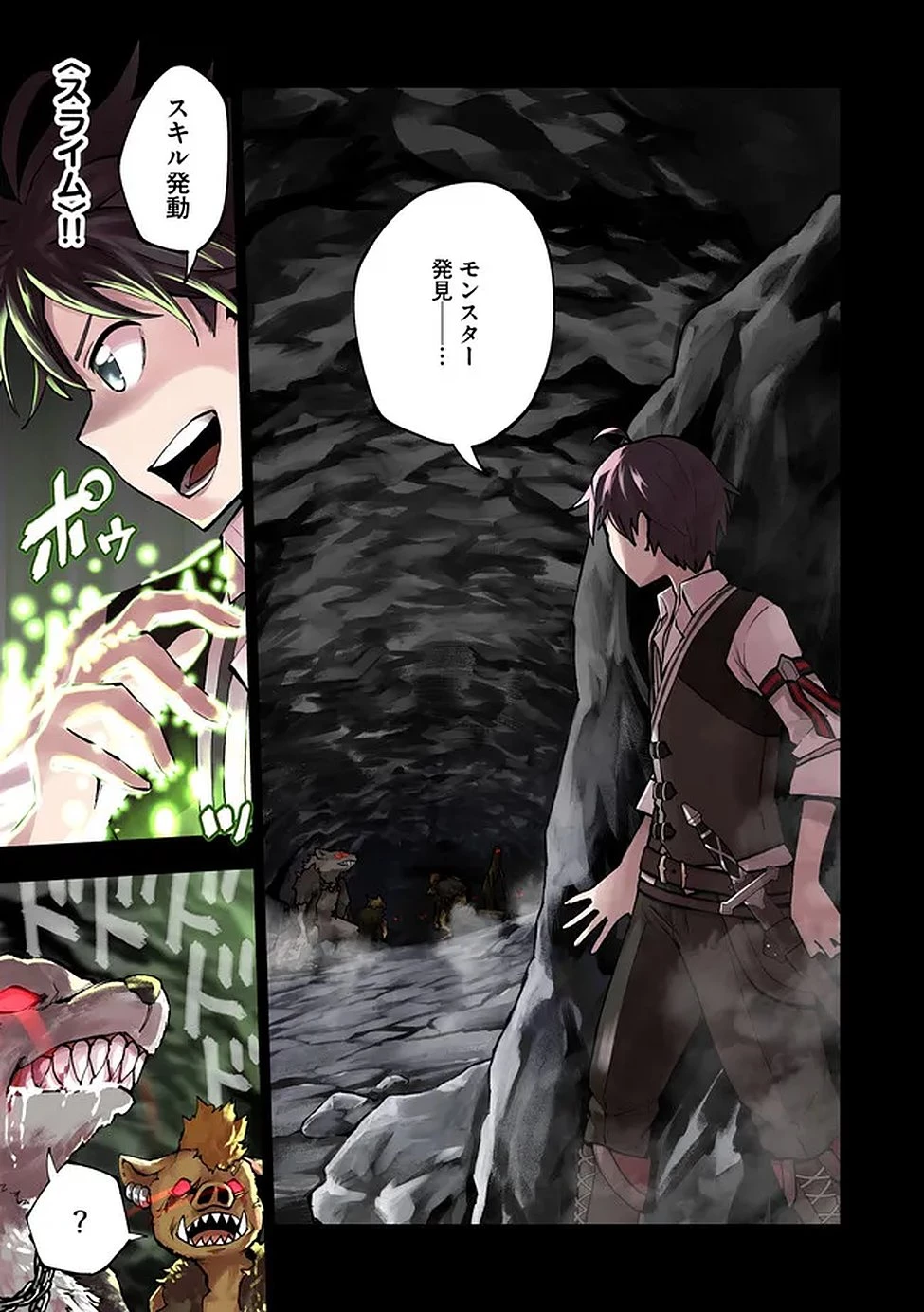 最速進化のスライム無双 ～チートスキルにより100倍速でレベルアップして世界最強に～ 第1話 - 2