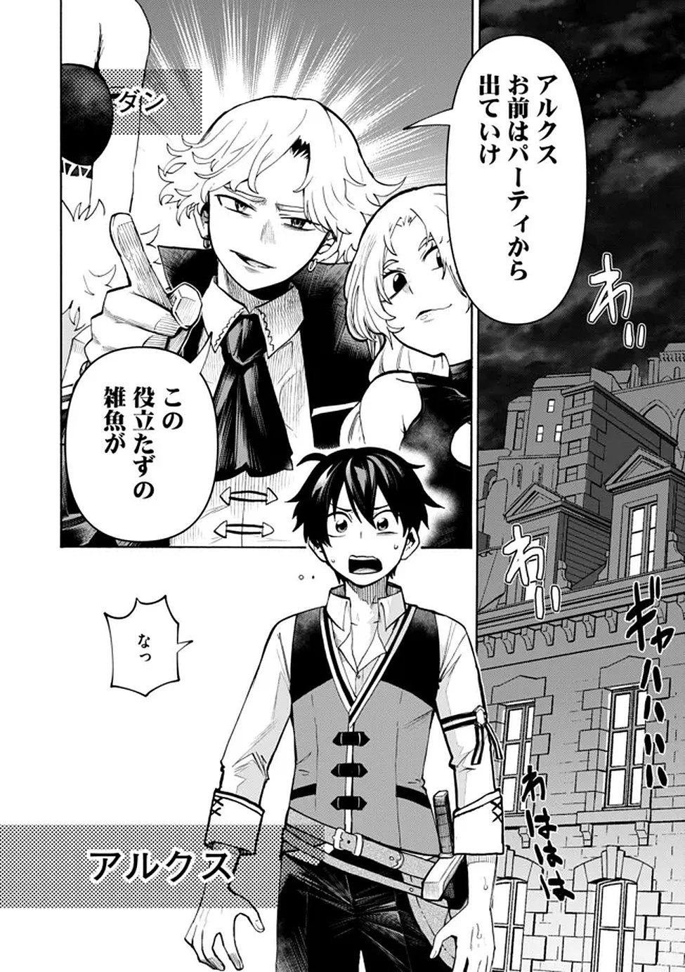 最速進化のスライム無双 ～チートスキルにより100倍速でレベルアップして世界最強に～ 第1話 - 5