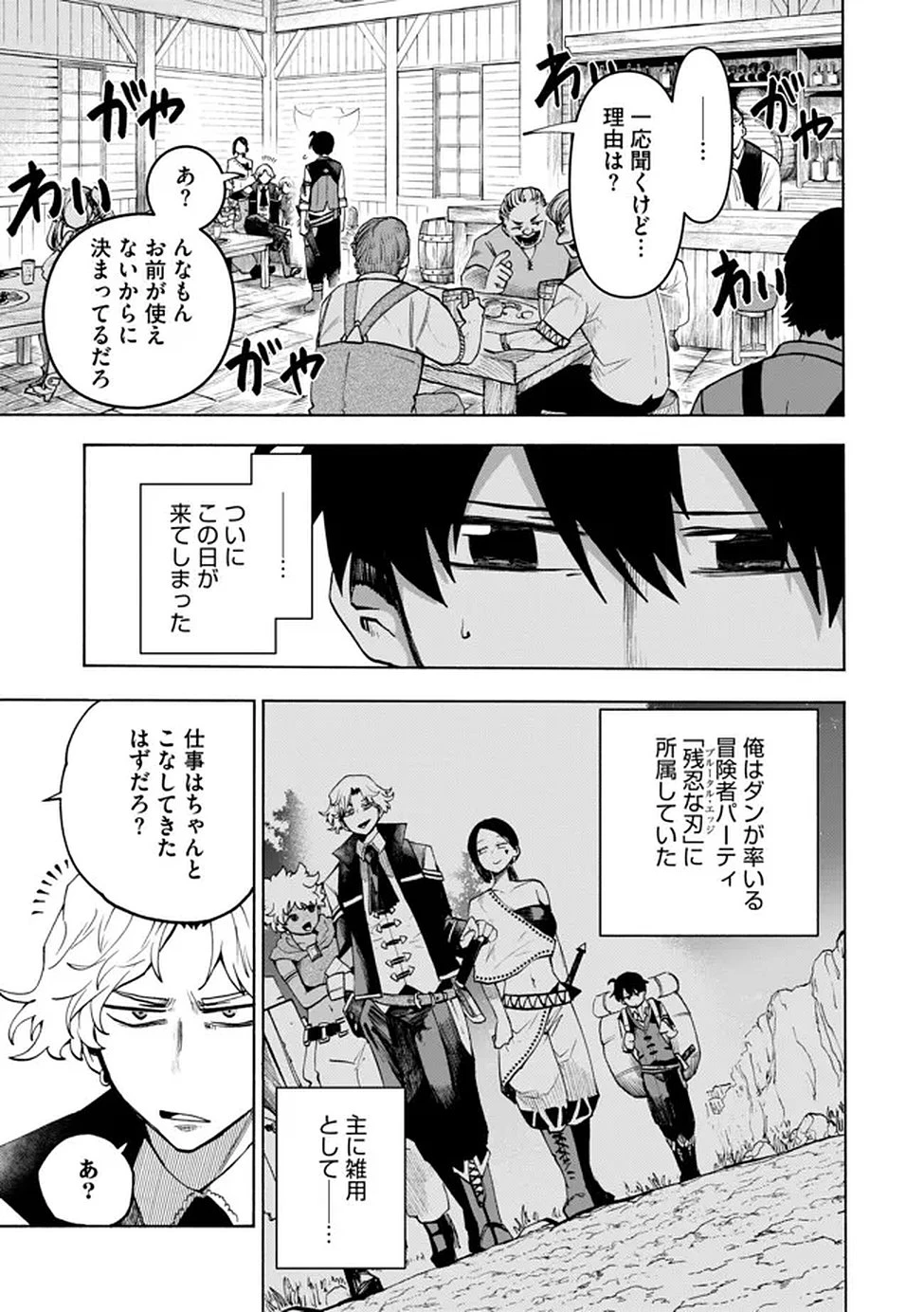 最速進化のスライム無双 ～チートスキルにより100倍速でレベルアップして世界最強に～ 第1話 - 6