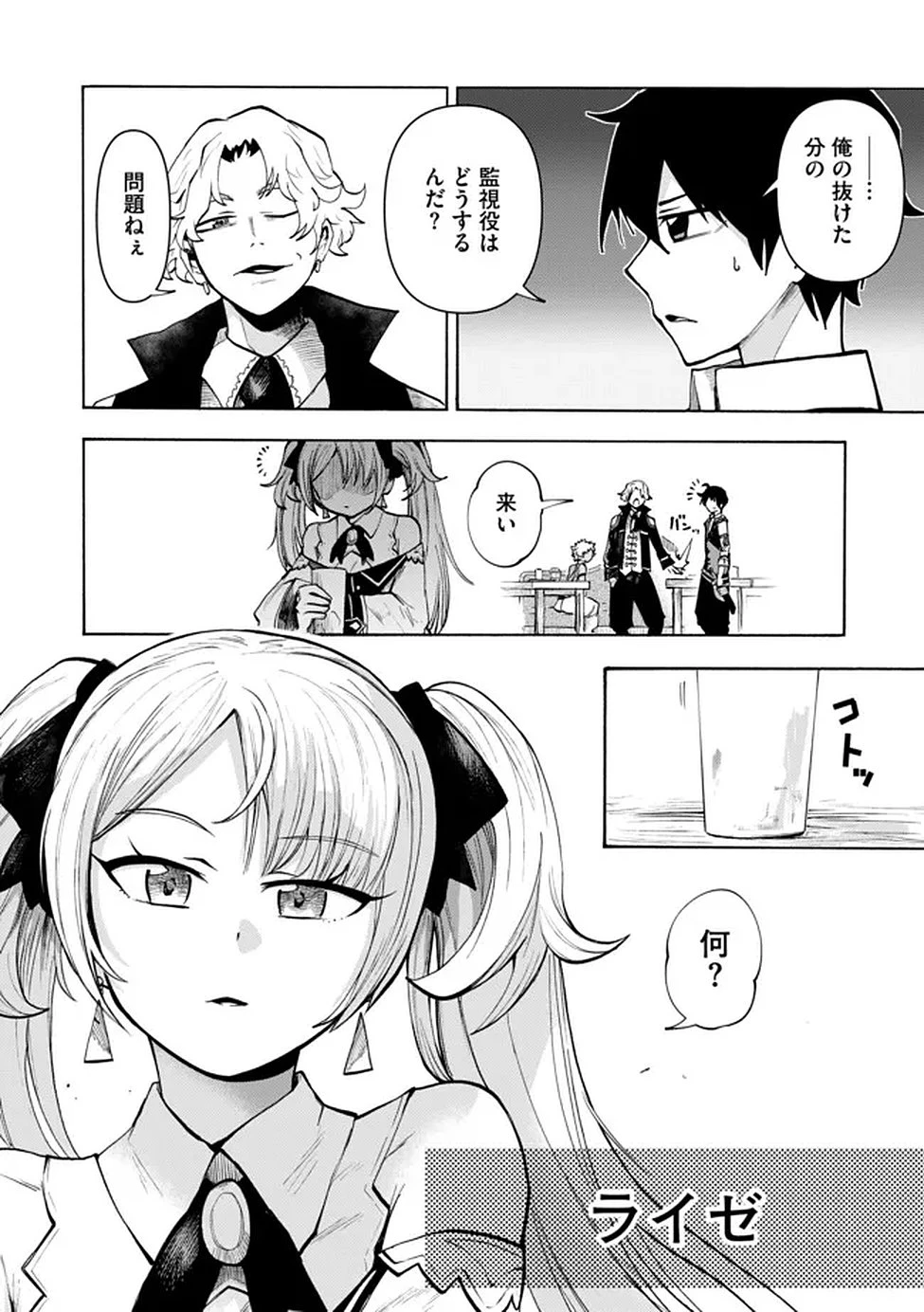 最速進化のスライム無双 ～チートスキルにより100倍速でレベルアップして世界最強に～ 第1話 - 9