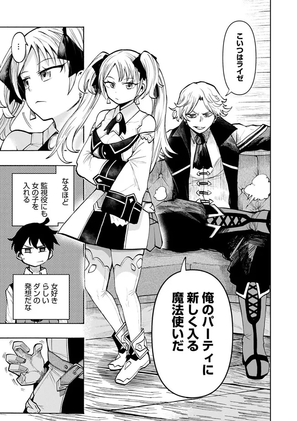 最速進化のスライム無双 ～チートスキルにより100倍速でレベルアップして世界最強に～ 第1話 - 10