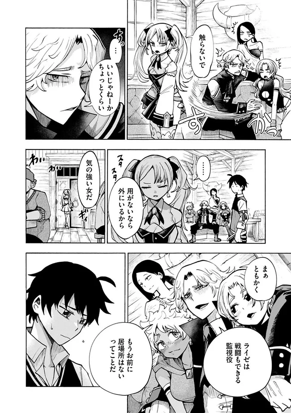 最速進化のスライム無双 ～チートスキルにより100倍速でレベルアップして世界最強に～ 第1話 - 11