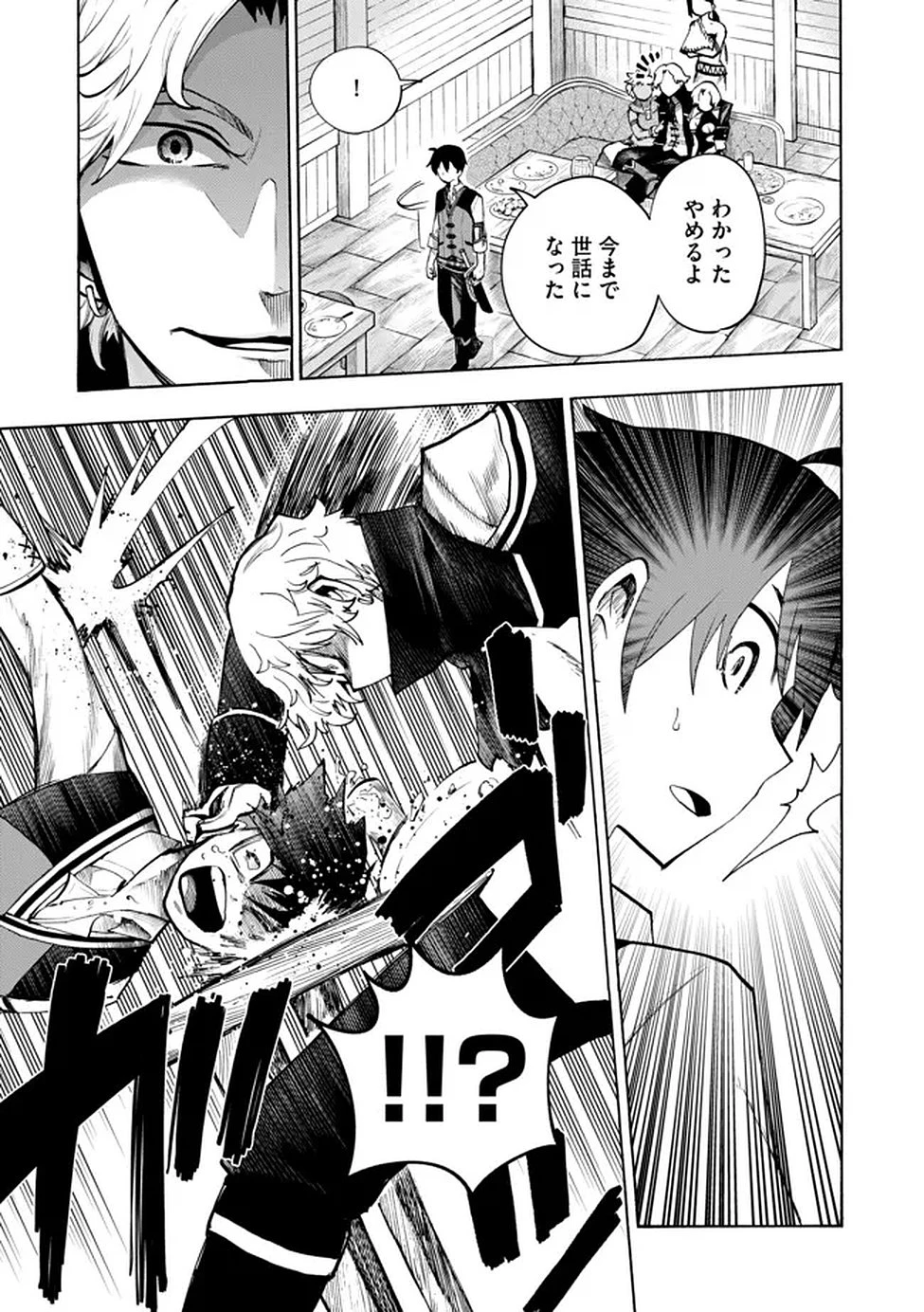 最速進化のスライム無双 ～チートスキルにより100倍速でレベルアップして世界最強に～ 第1話 - 12