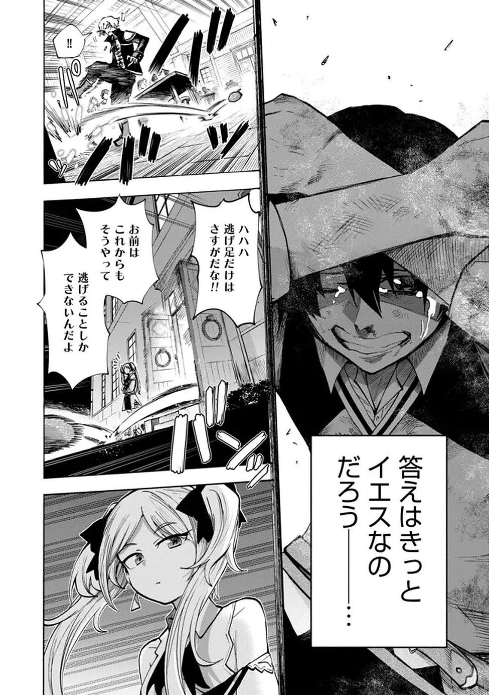 最速進化のスライム無双 ～チートスキルにより100倍速でレベルアップして世界最強に～ 第1話 - 15