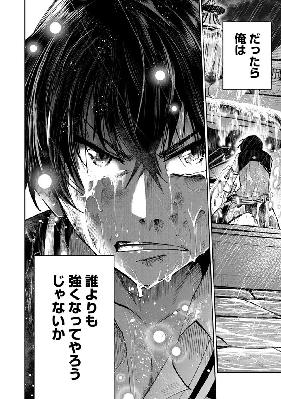 最速進化のスライム無双 ～チートスキルにより100倍速でレベルアップして世界最強に～ 第1話 - 19