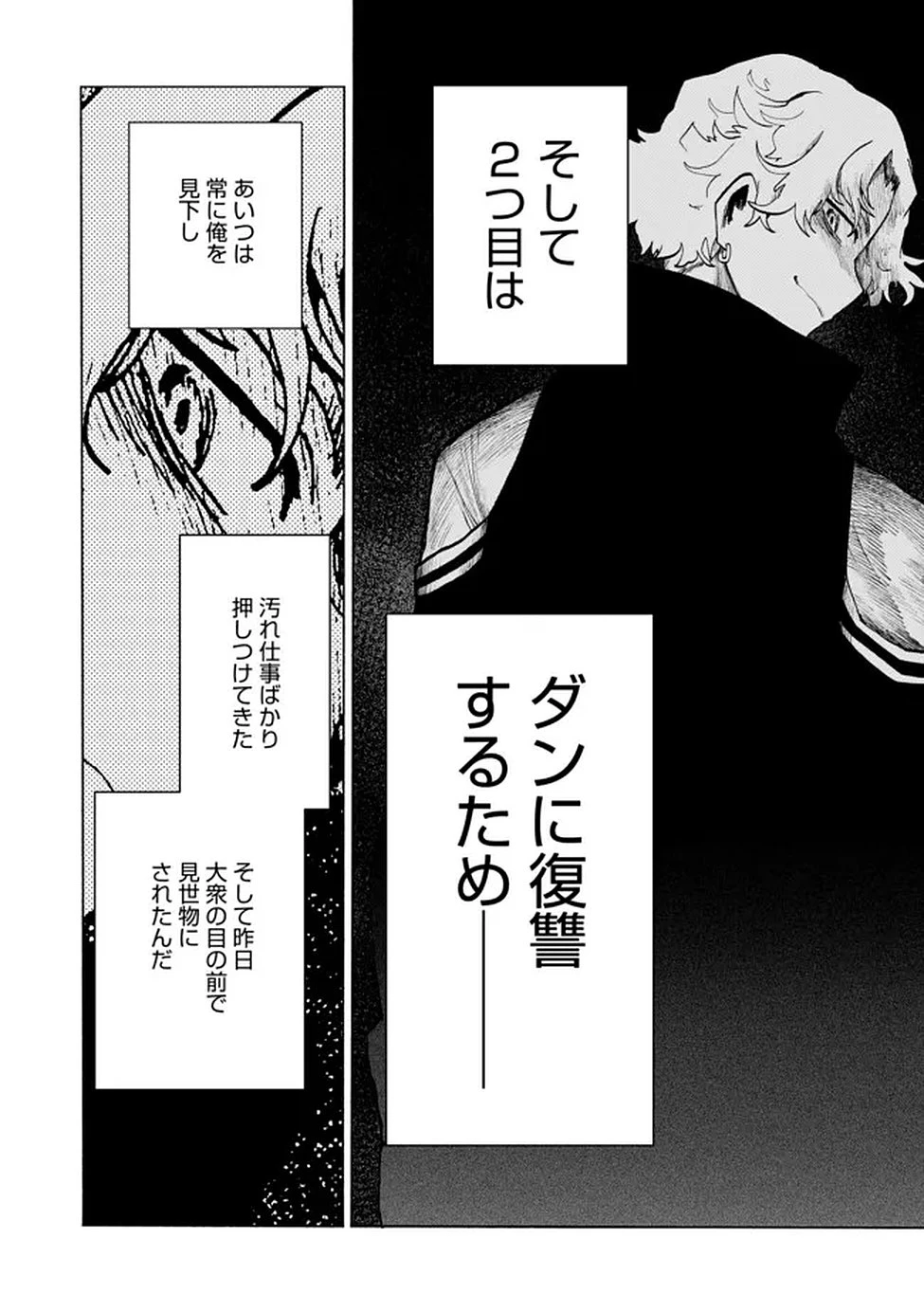 最速進化のスライム無双 ～チートスキルにより100倍速でレベルアップして世界最強に～ 第1話 - 21