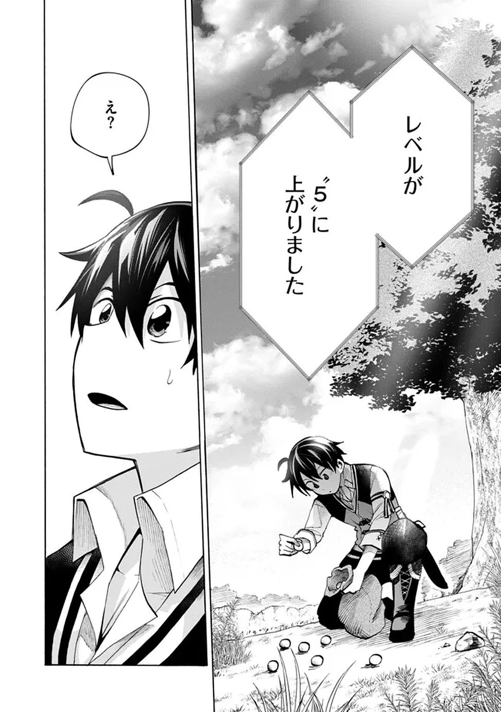 最速進化のスライム無双 ～チートスキルにより100倍速でレベルアップして世界最強に～ 第1話 - 35