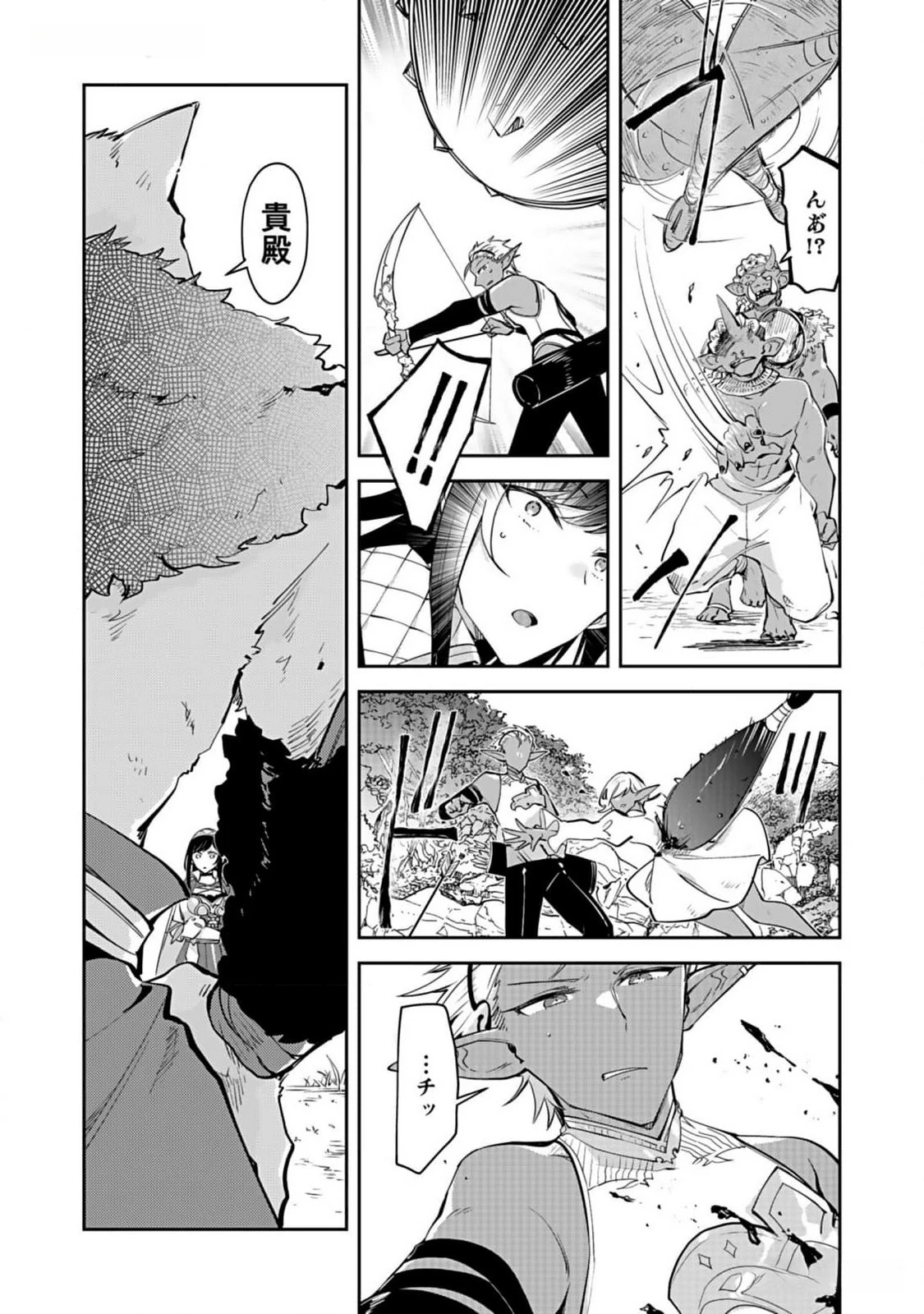 ダンジョンバトルロワイヤル 第30話 - 25