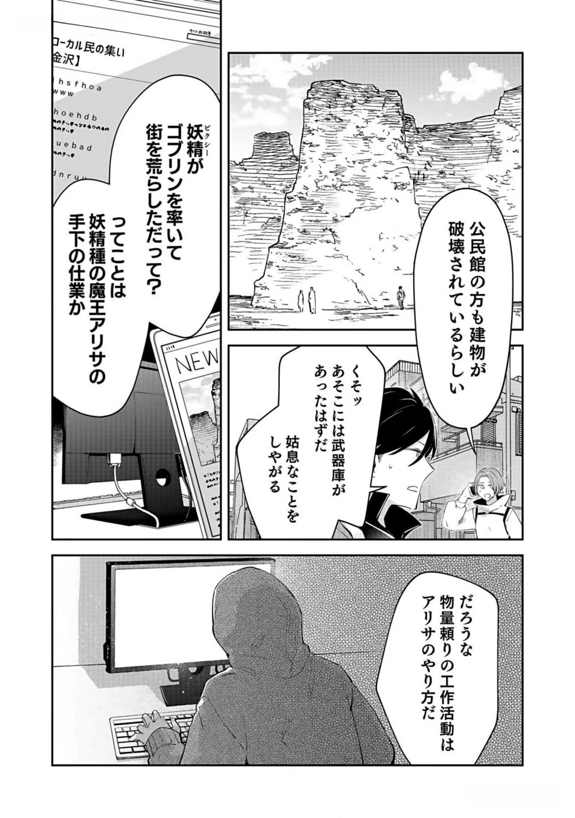 ダンジョンバトルロワイヤル 第29話 - 3