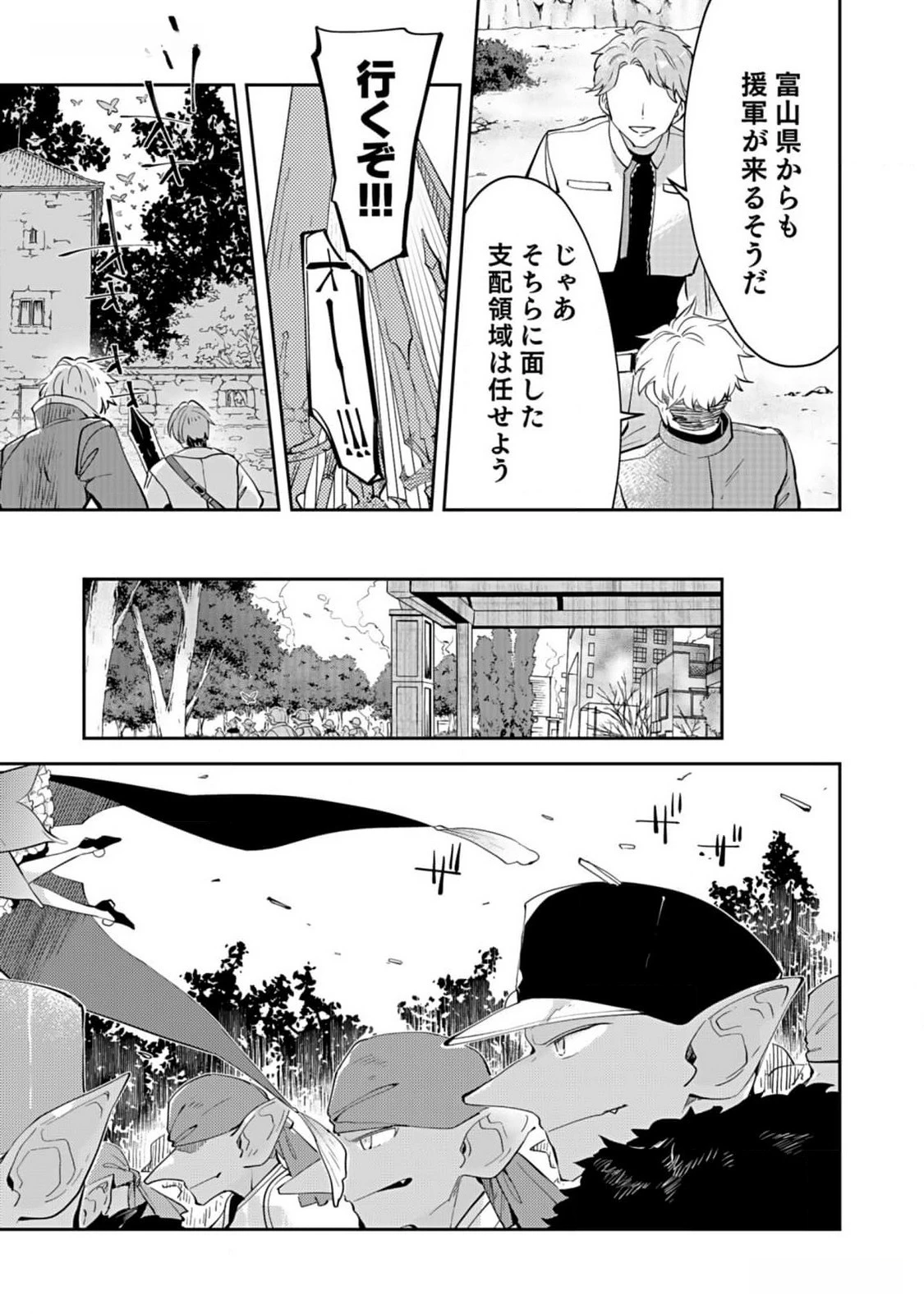 ダンジョンバトルロワイヤル 第29話 - 5