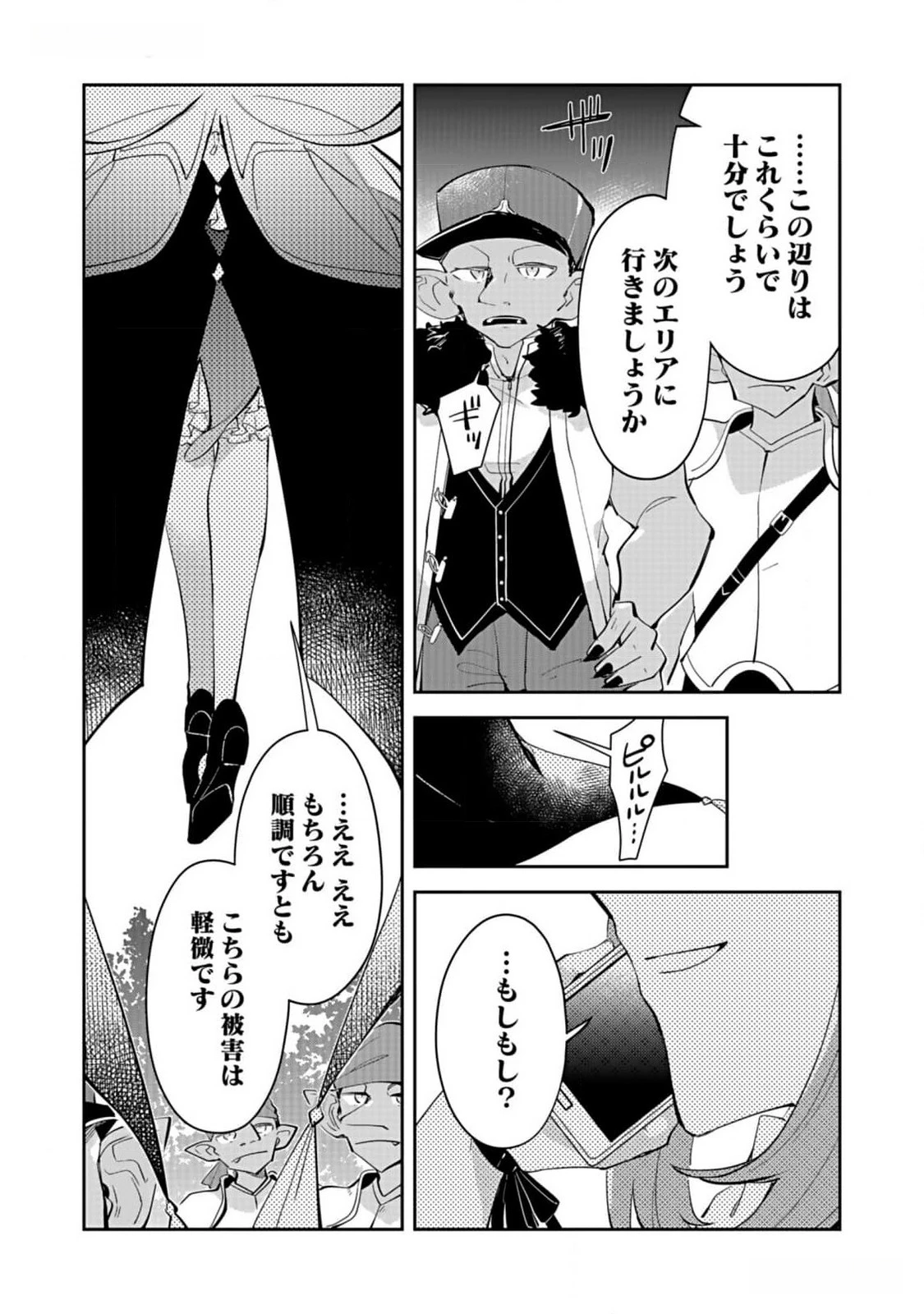 ダンジョンバトルロワイヤル 第29話 - 6