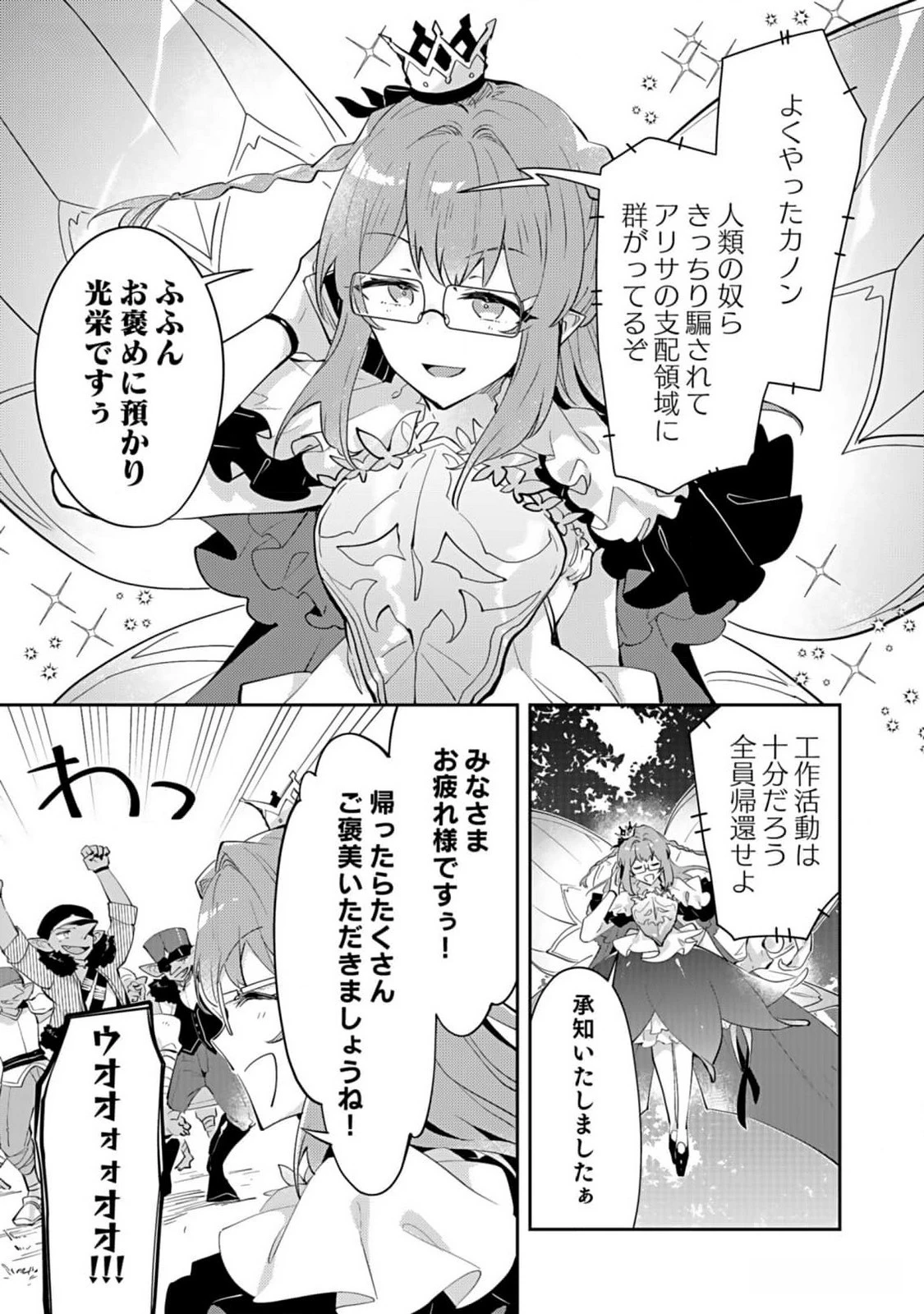 ダンジョンバトルロワイヤル 第29話 - 7