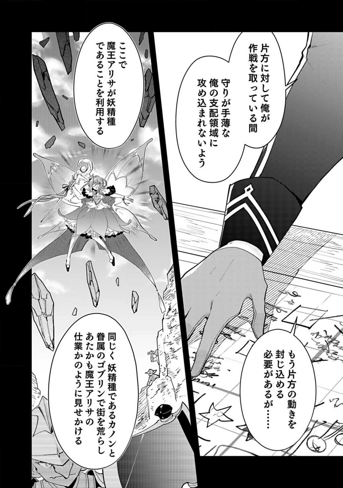 ダンジョンバトルロワイヤル 第29話 - 10