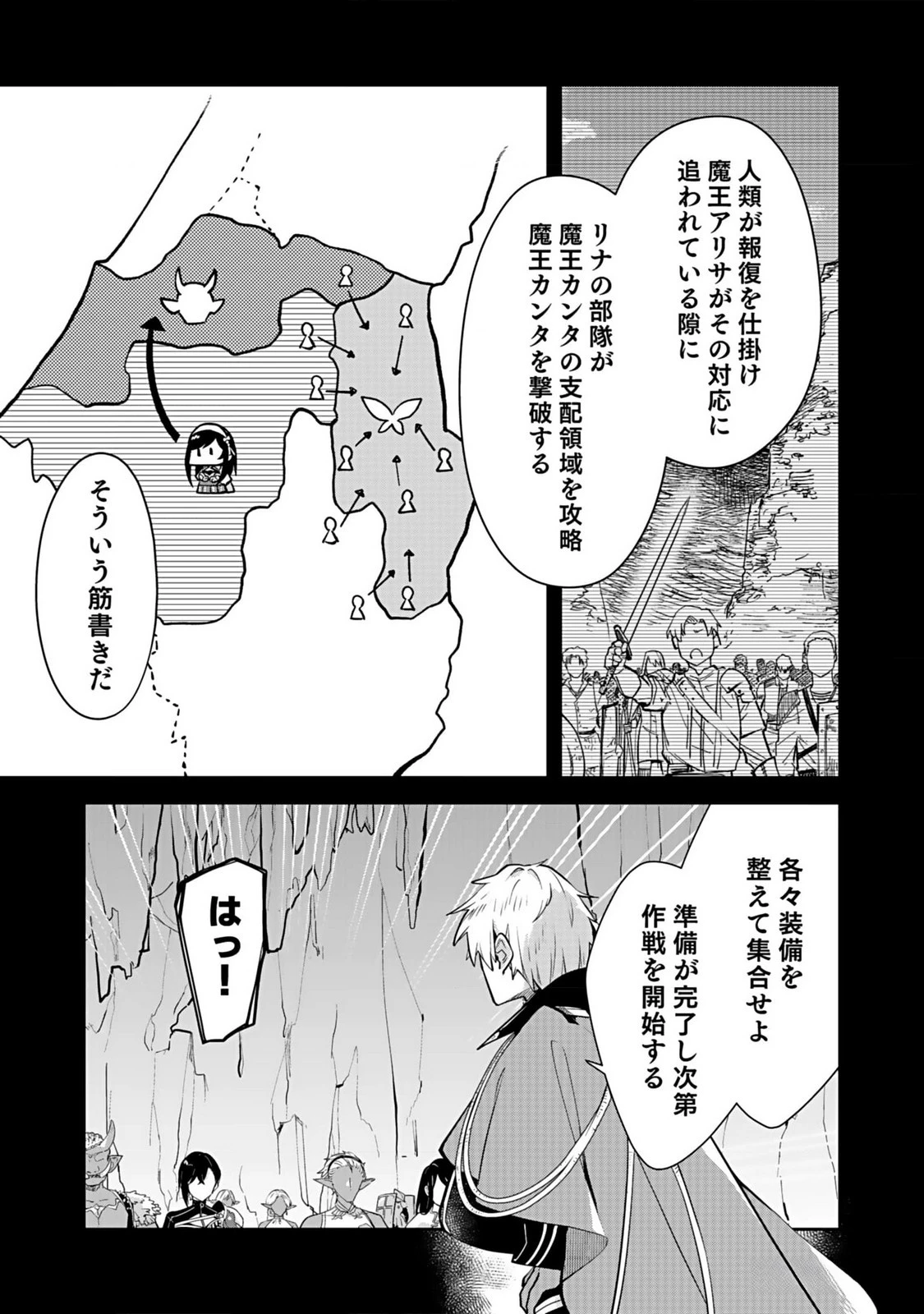 ダンジョンバトルロワイヤル 第29話 - 11