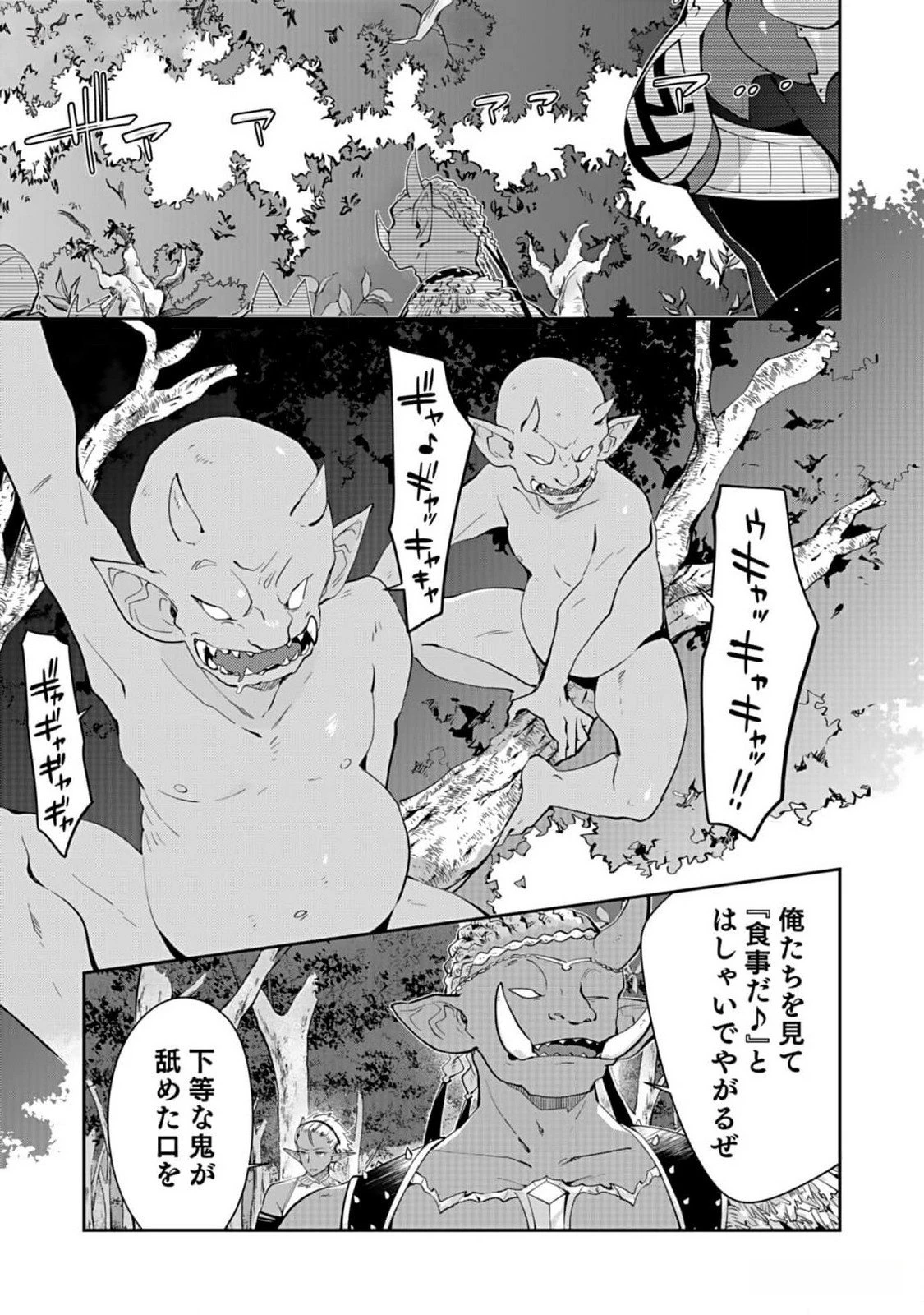 ダンジョンバトルロワイヤル 第29話 - 17