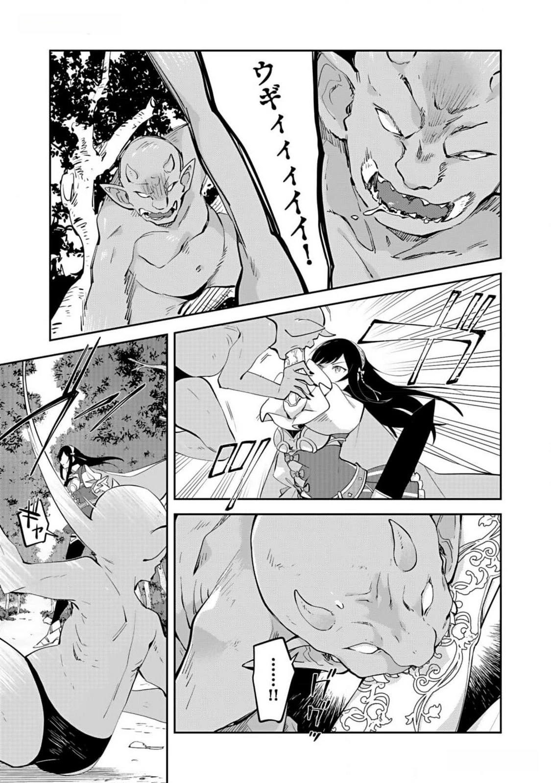 ダンジョンバトルロワイヤル 第29話 - 19
