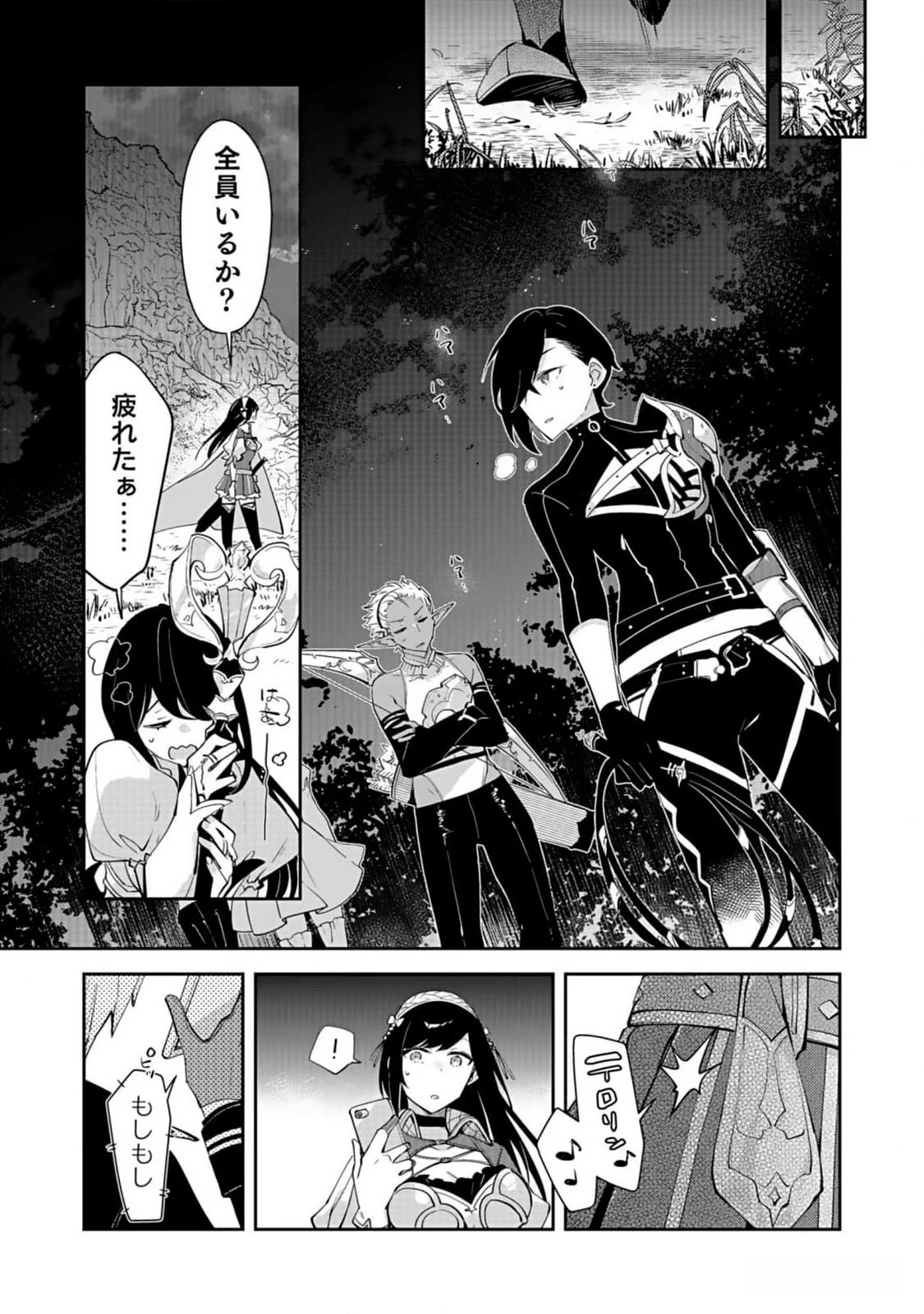 ダンジョンバトルロワイヤル 第29話 - 23