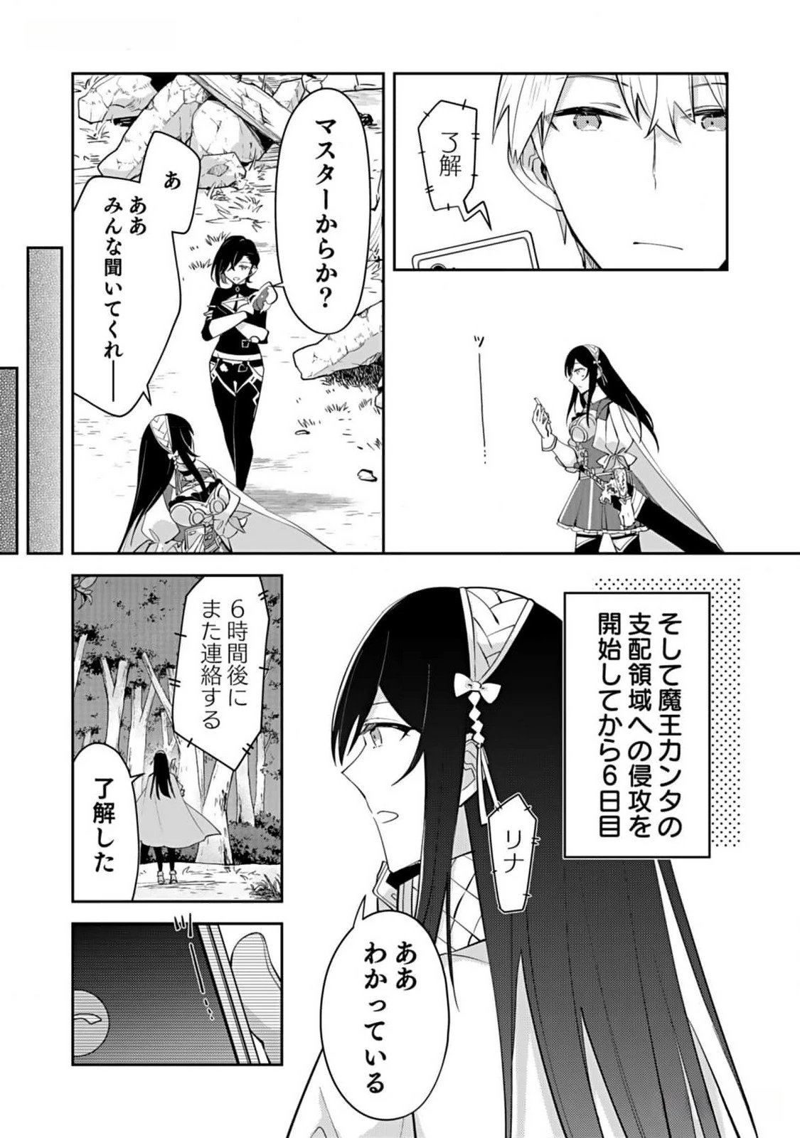 ダンジョンバトルロワイヤル 第29話 - 25