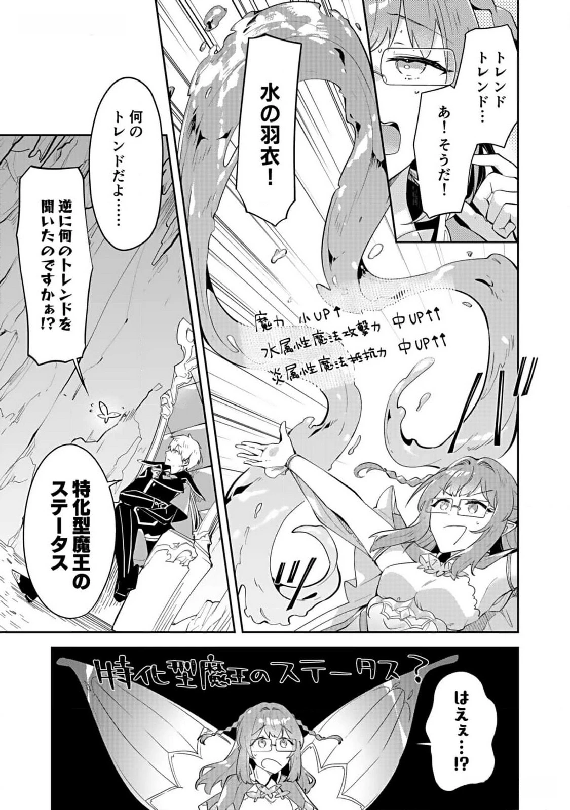 ダンジョンバトルロワイヤル 第28話 - 5