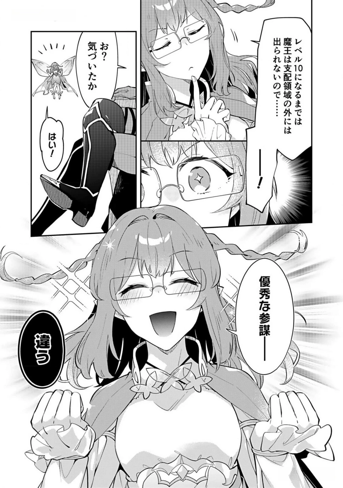ダンジョンバトルロワイヤル 第28話 - 13