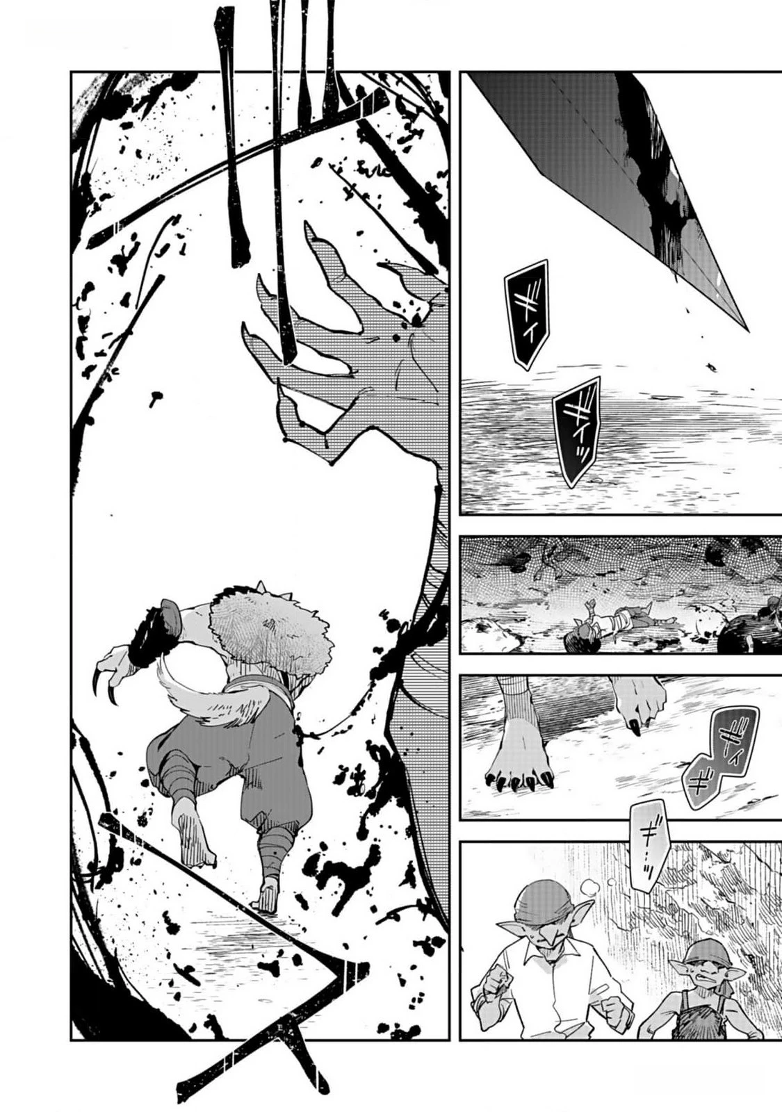 ダンジョンバトルロワイヤル 第27話 - 2