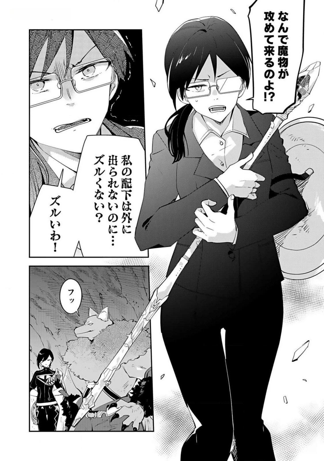 ダンジョンバトルロワイヤル 第27話 - 6