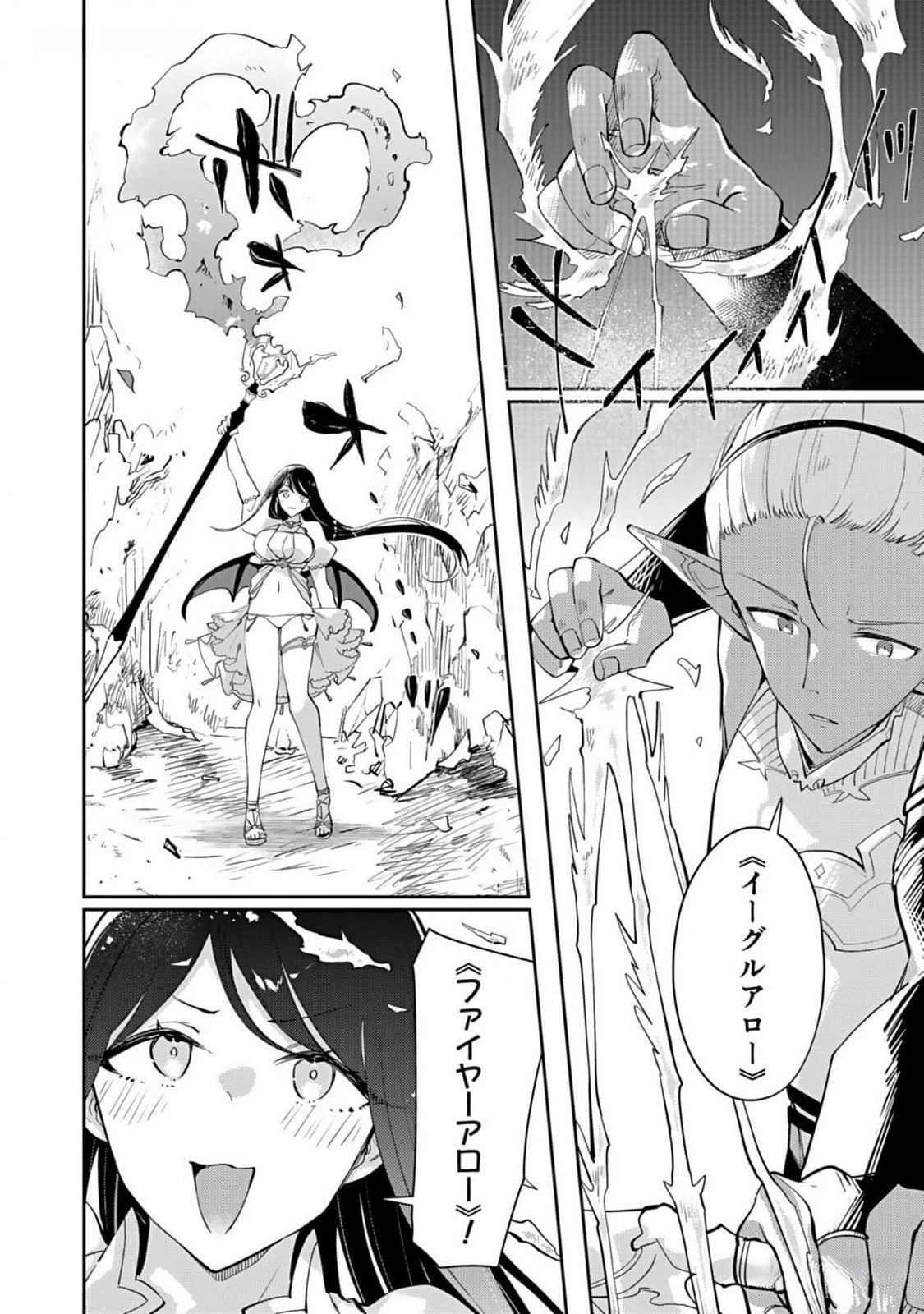 ダンジョンバトルロワイヤル 第27話 - 12