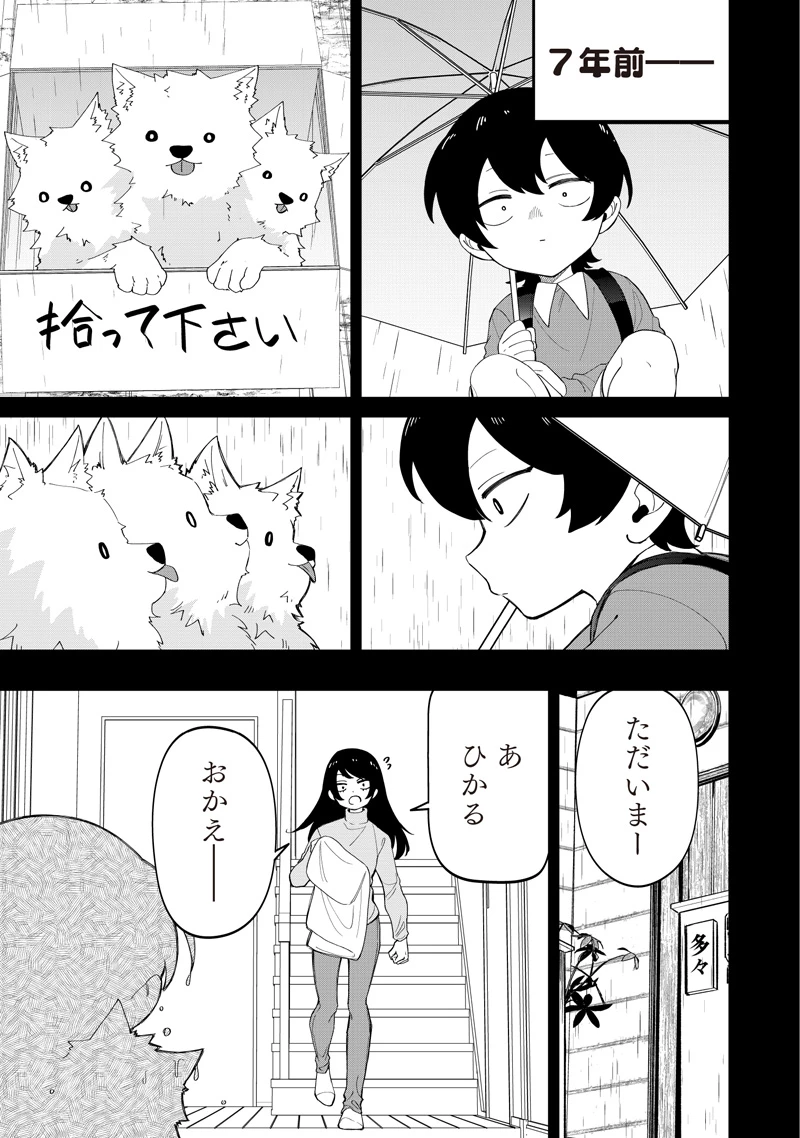 しれっとすげぇこと言ってるギャル。ー私立パラの丸高校の日常ー 第49話 - 3