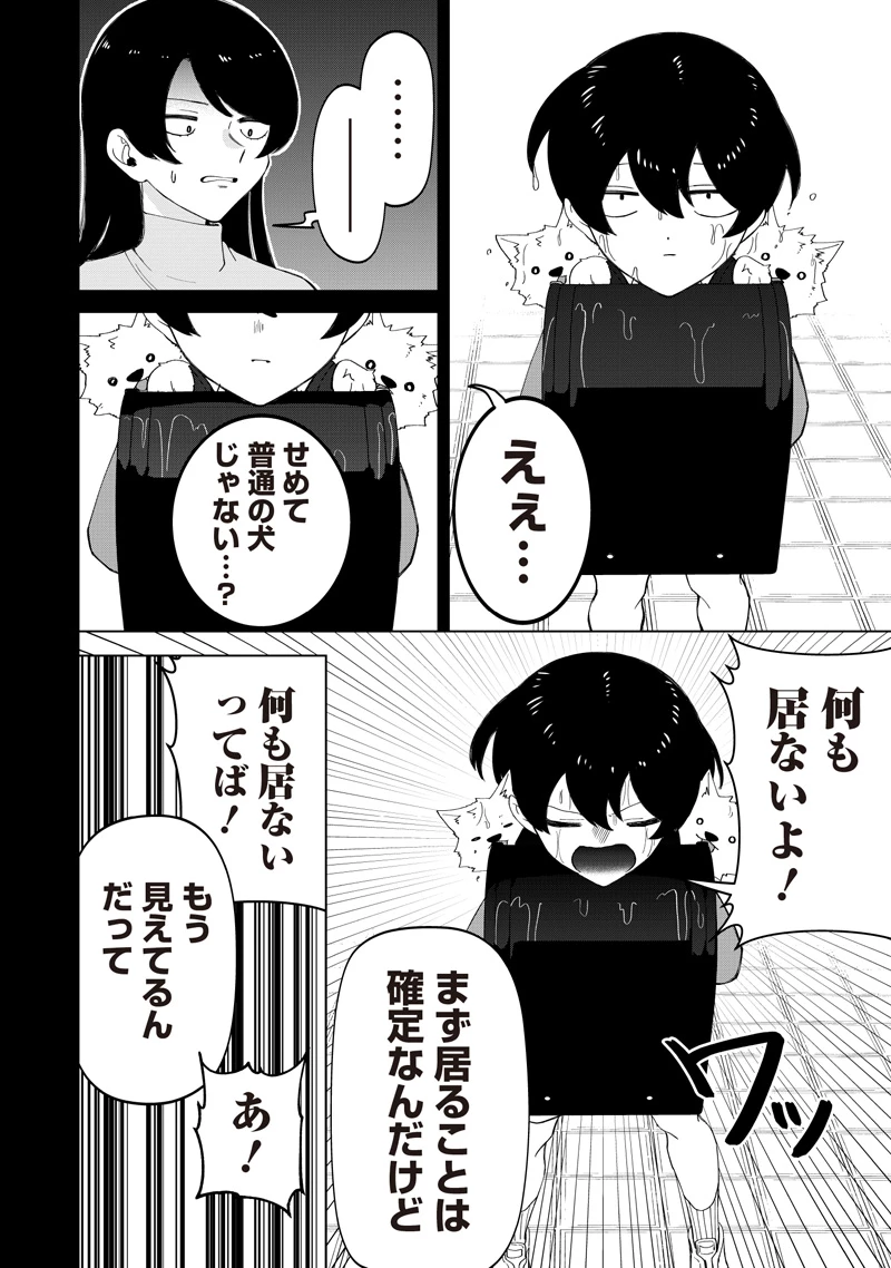しれっとすげぇこと言ってるギャル。ー私立パラの丸高校の日常ー 第49話 - 4
