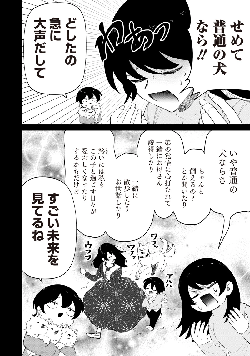 しれっとすげぇこと言ってるギャル。ー私立パラの丸高校の日常ー 第49話 - 6