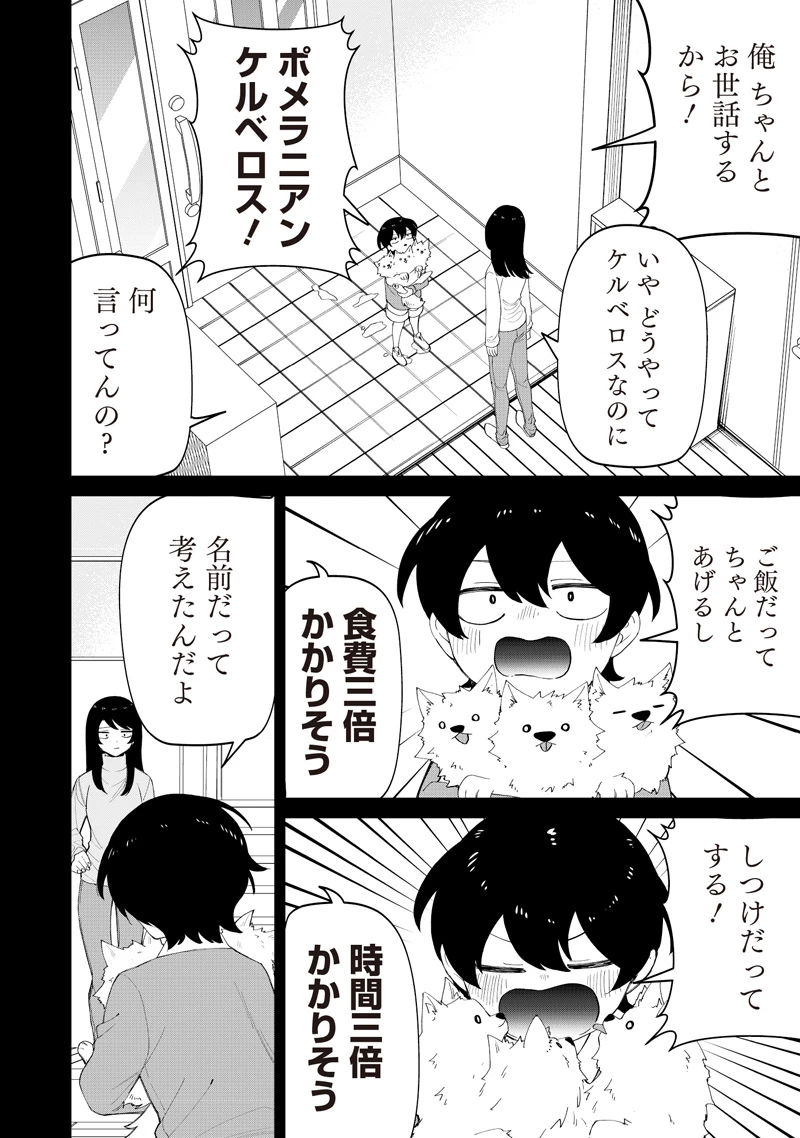 しれっとすげぇこと言ってるギャル。ー私立パラの丸高校の日常ー 第49話 - 8