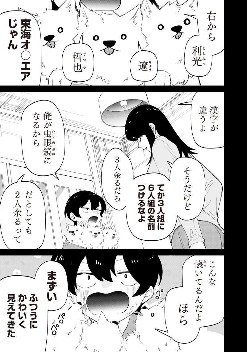 しれっとすげぇこと言ってるギャル。ー私立パラの丸高校の日常ー 第49話 - 9