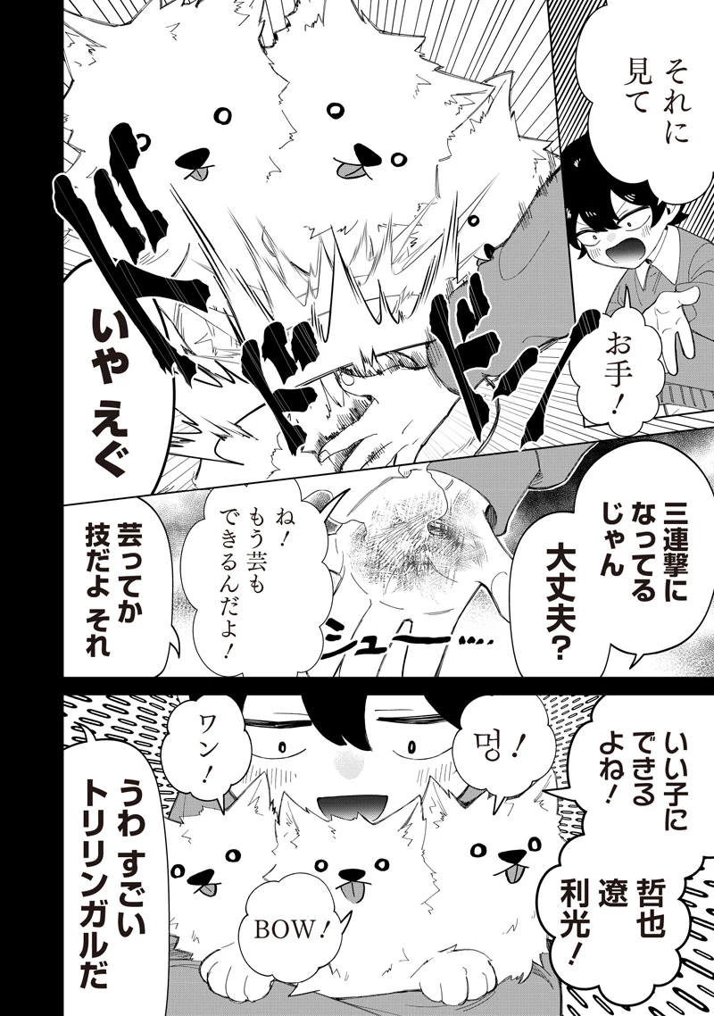 しれっとすげぇこと言ってるギャル。ー私立パラの丸高校の日常ー 第49話 - 10