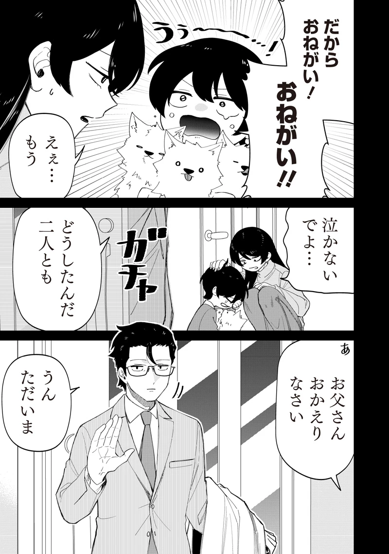 しれっとすげぇこと言ってるギャル。ー私立パラの丸高校の日常ー 第49話 - 11